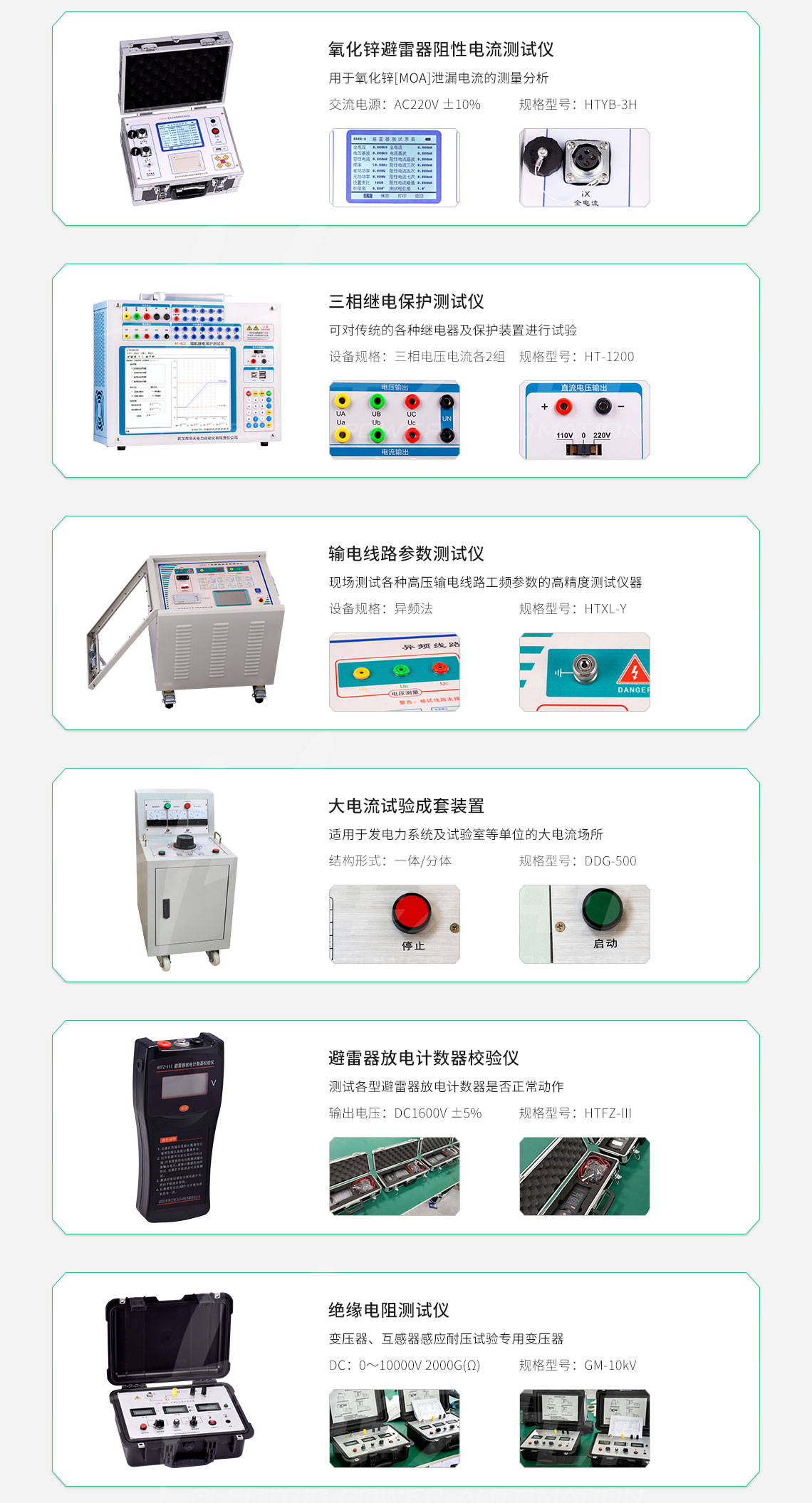承裝修試 一級承試儀器(圖10)