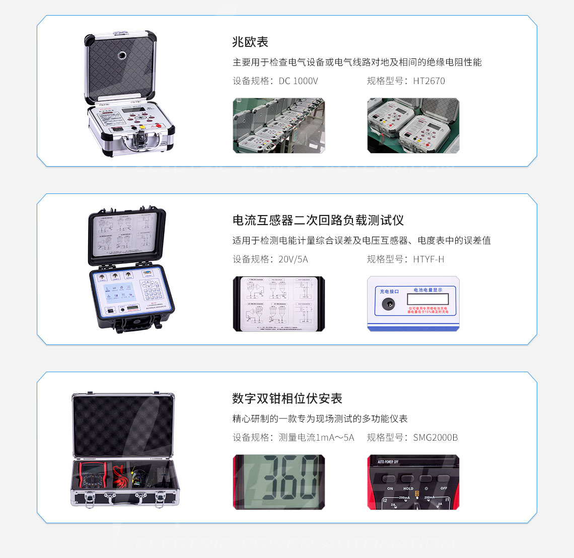 承裝修試 一級承試儀器(圖14)