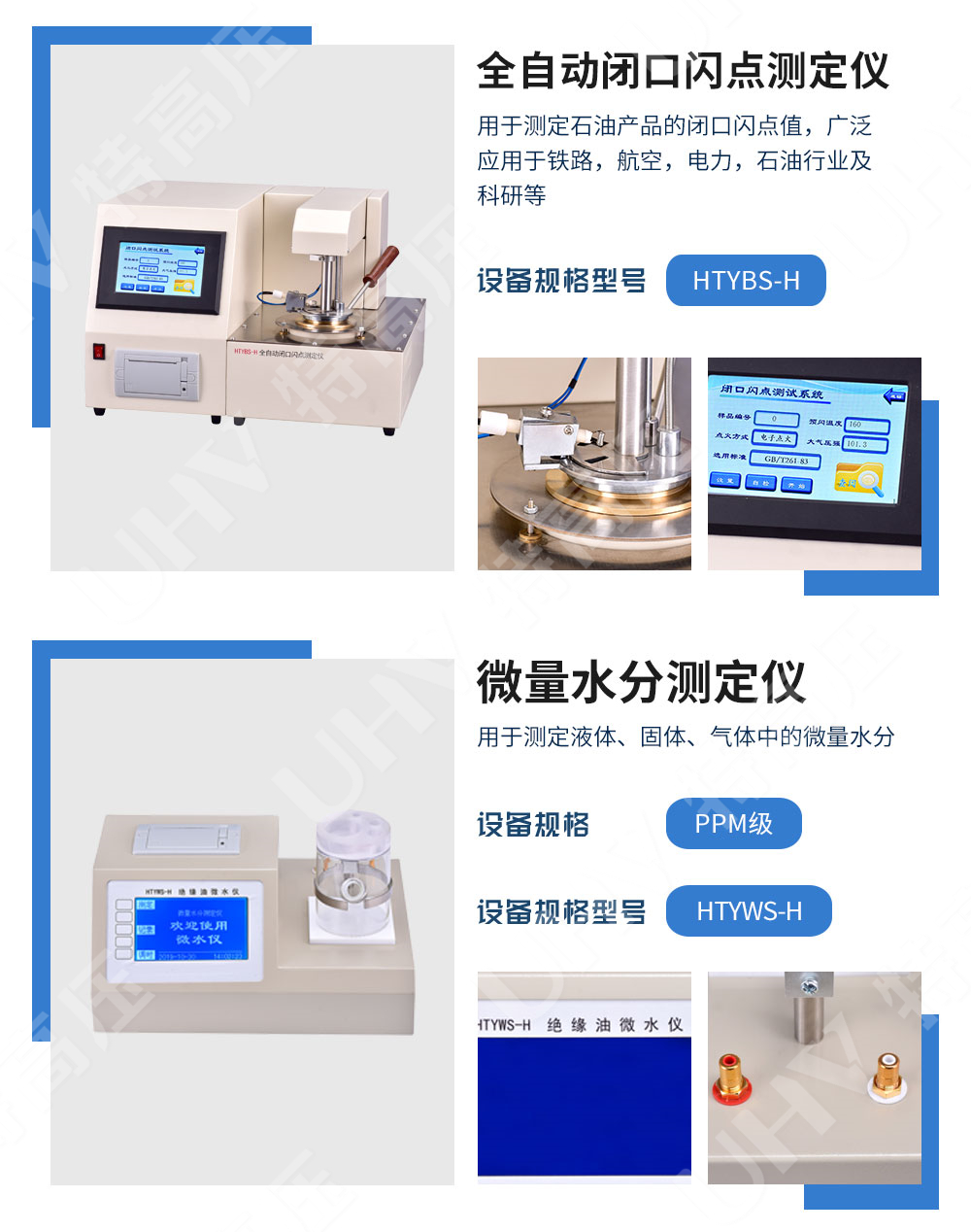 承裝修試 一級承試儀器(圖18)