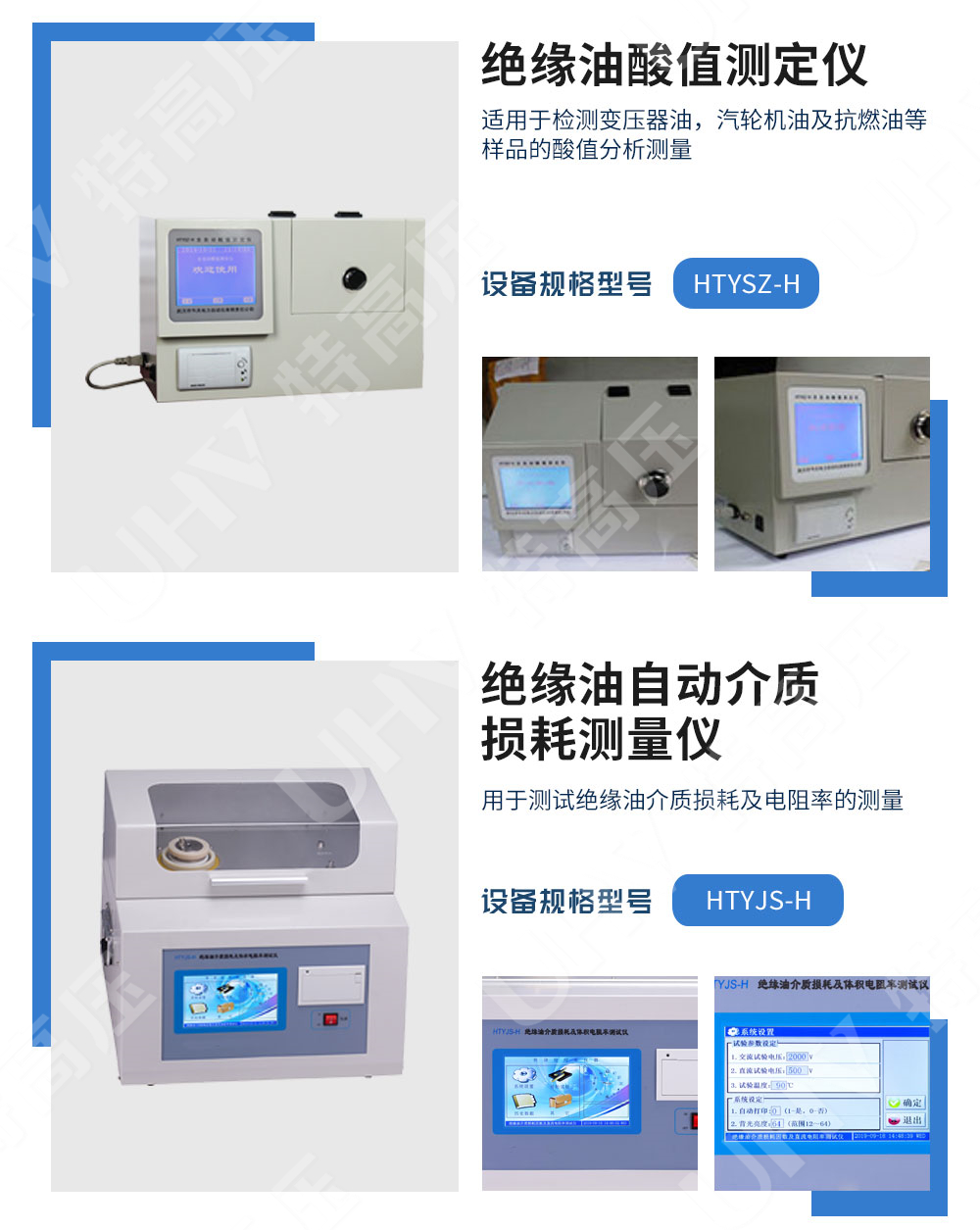 承裝修試 一級承試儀器(圖19)