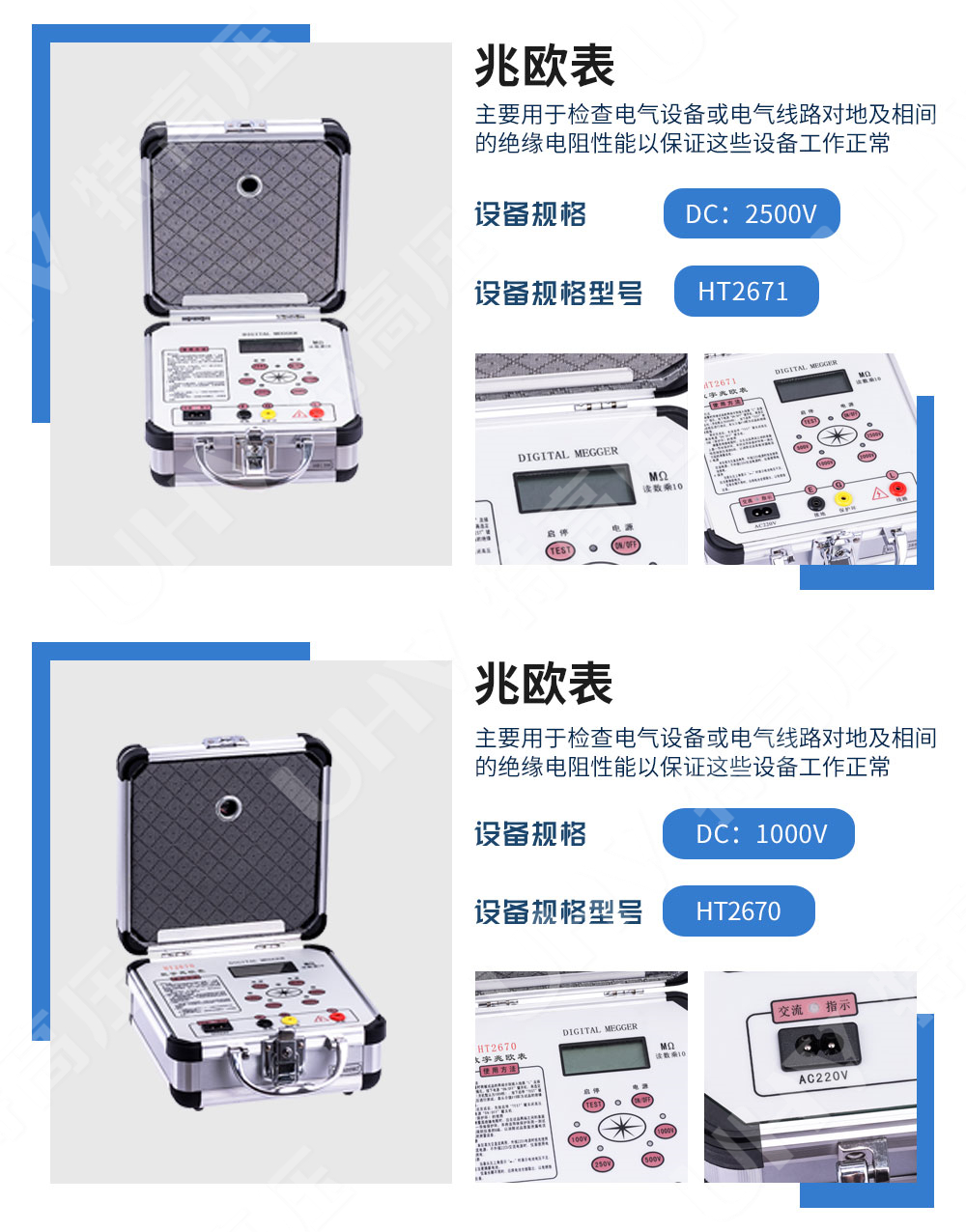 承裝修試 一級承試儀器(圖21)