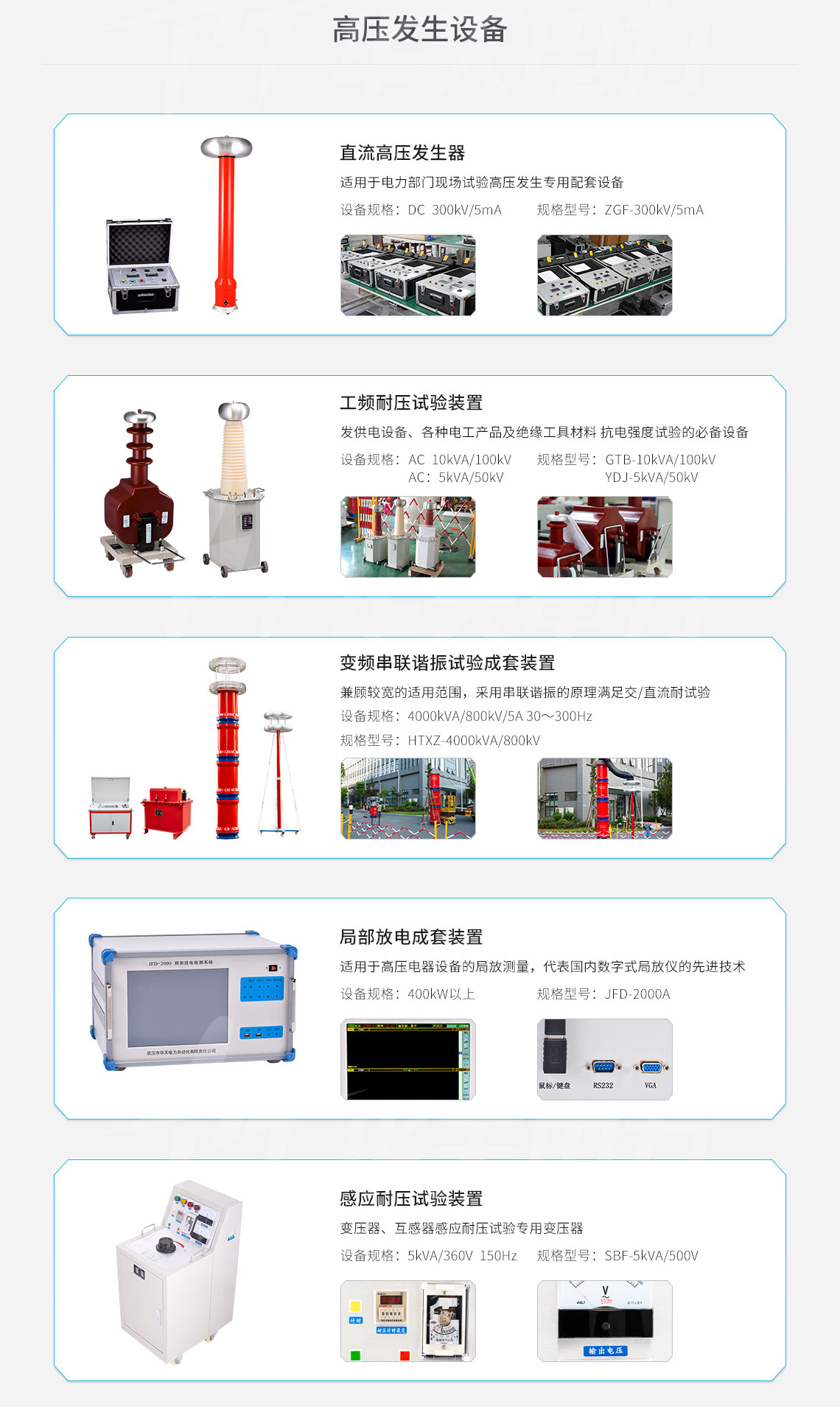 承裝修試 一級承試儀器(圖7)