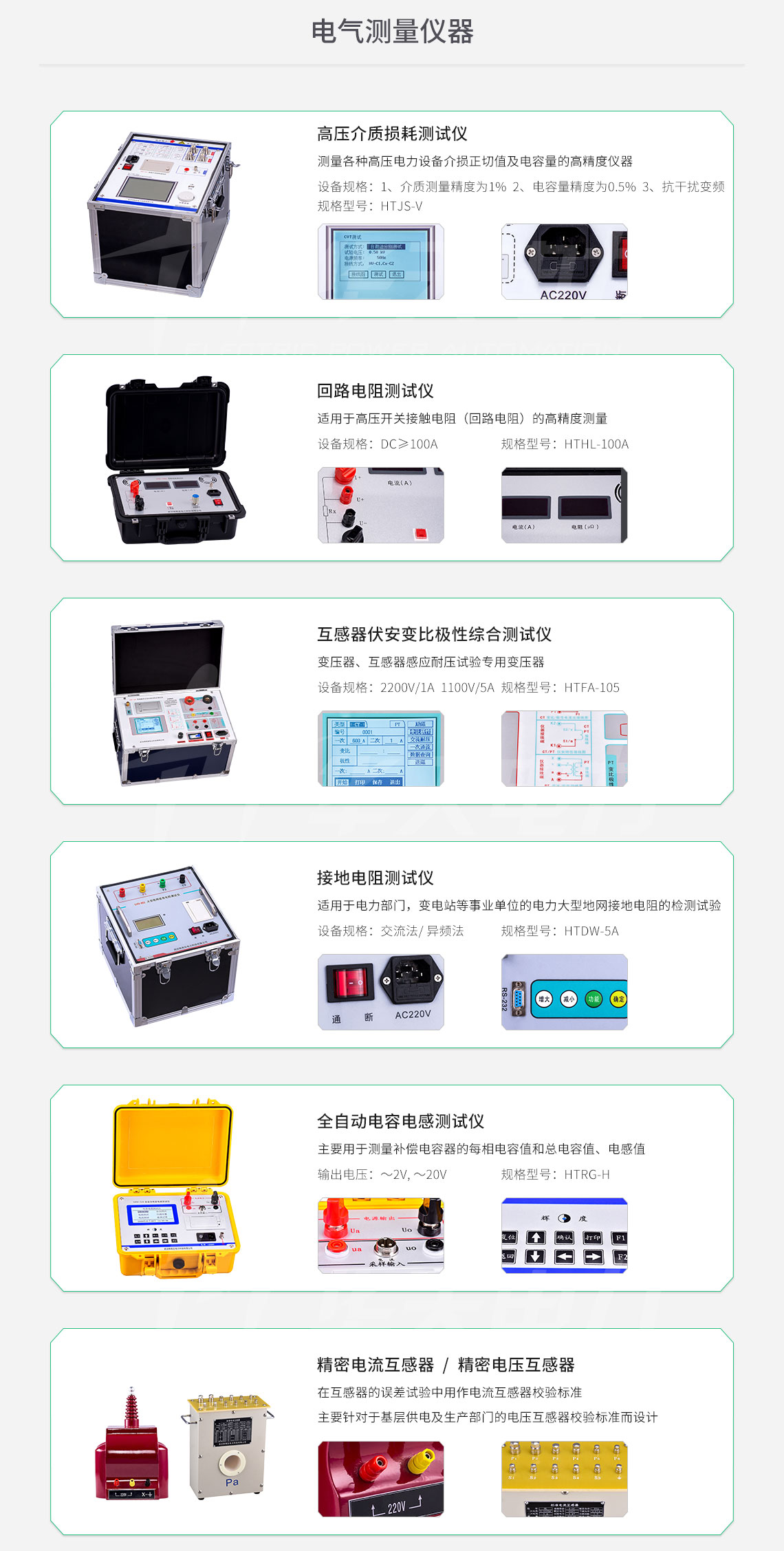 承裝修試 一級承試儀器(圖8)