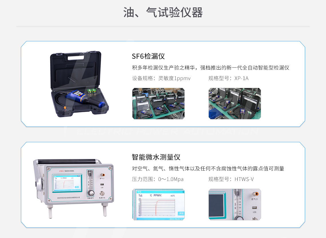 承装修试 二级承试仪器(图10)