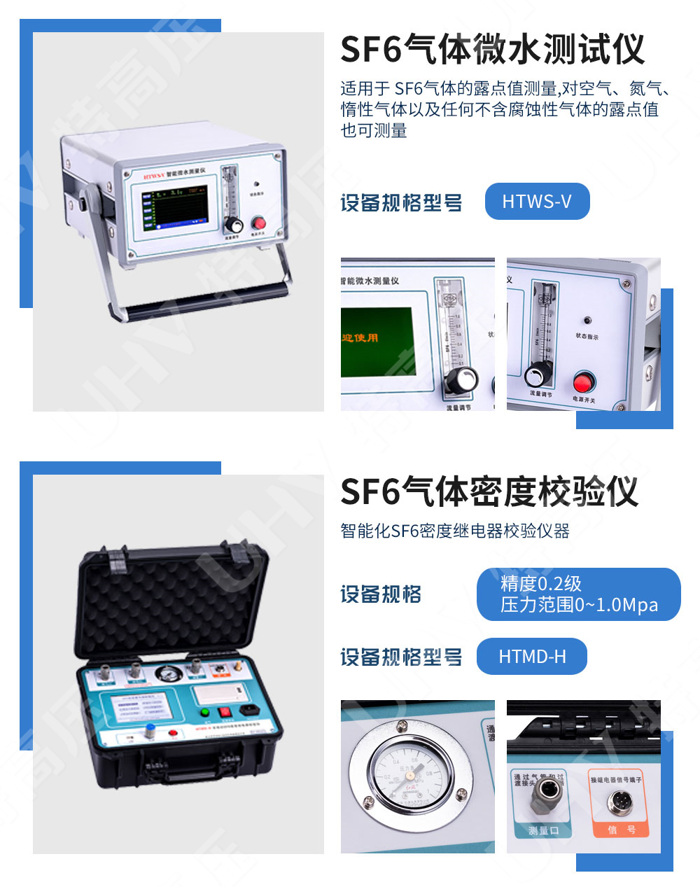 承装修试 二级承试仪器(图16)