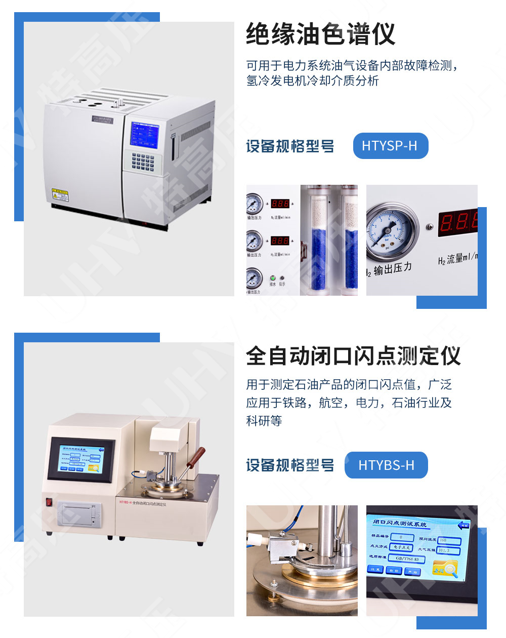 承装修试 二级承试仪器(图17)