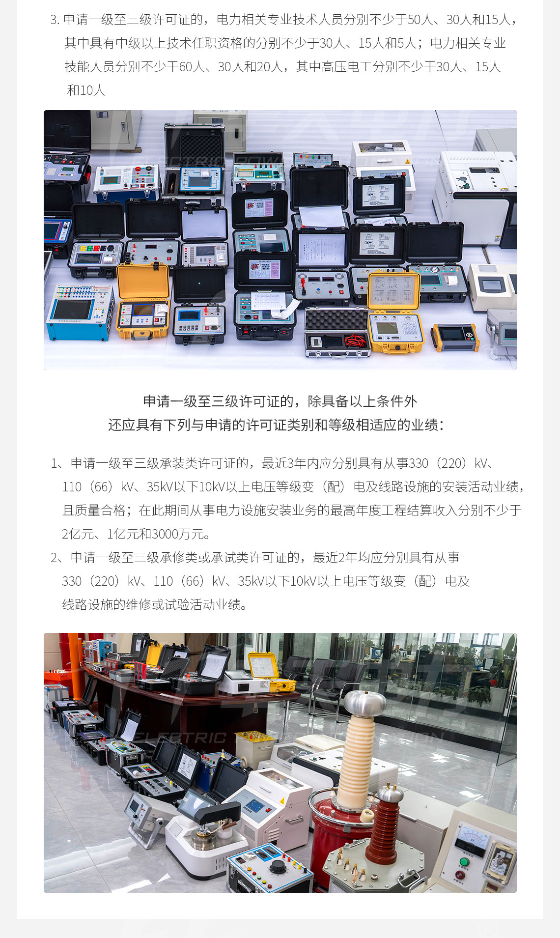 承装修试 二级承试仪器(图3) 承装修试 二级承试仪器(图3)