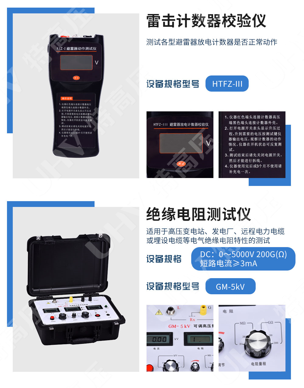 承裝修試 三級承試儀器(圖14)