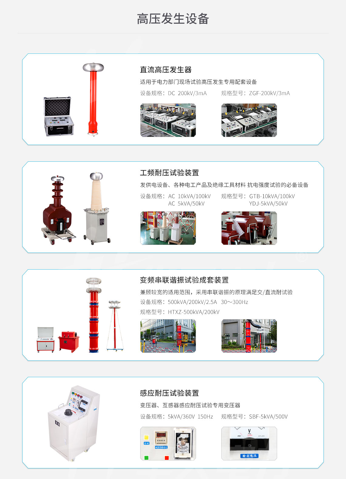 承装修试 三级承试仪器(图5)