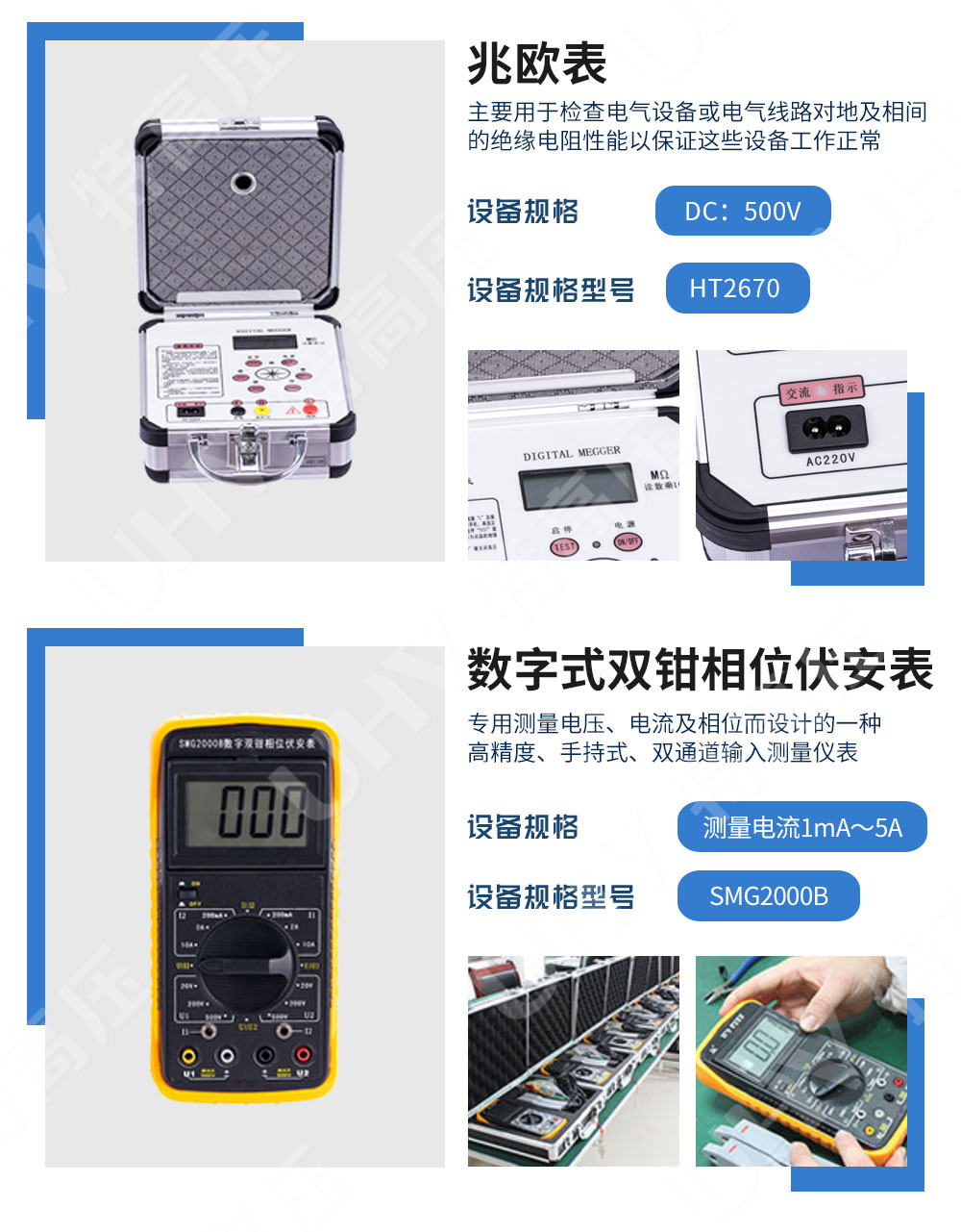 承装修试 四级承试仪器(图11)