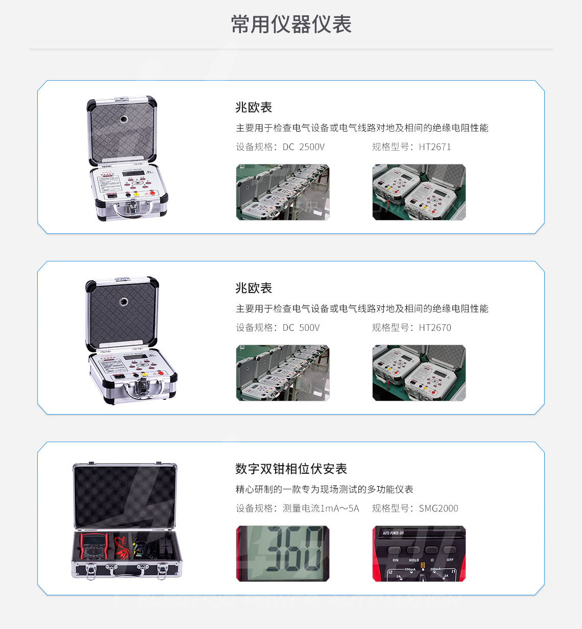 承装修试 四级承试仪器(图8)