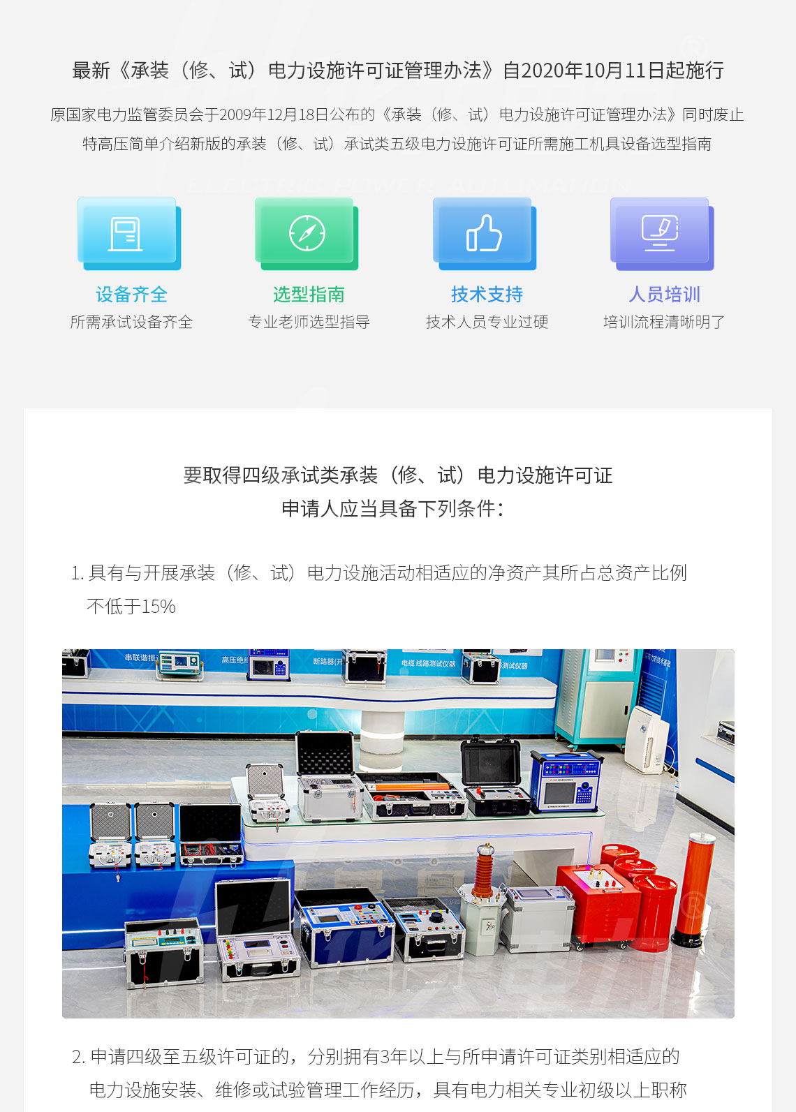 承装修试 五级承试仪器(图2) 承装修试 五级承试仪器(图2)