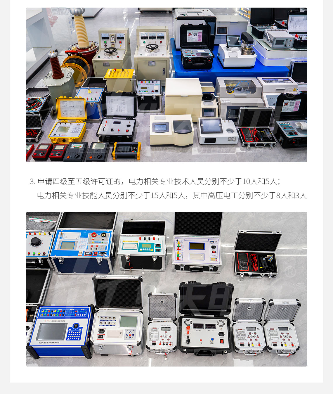 承装修试 五级承试仪器(图3) 承装修试 五级承试仪器(图3)