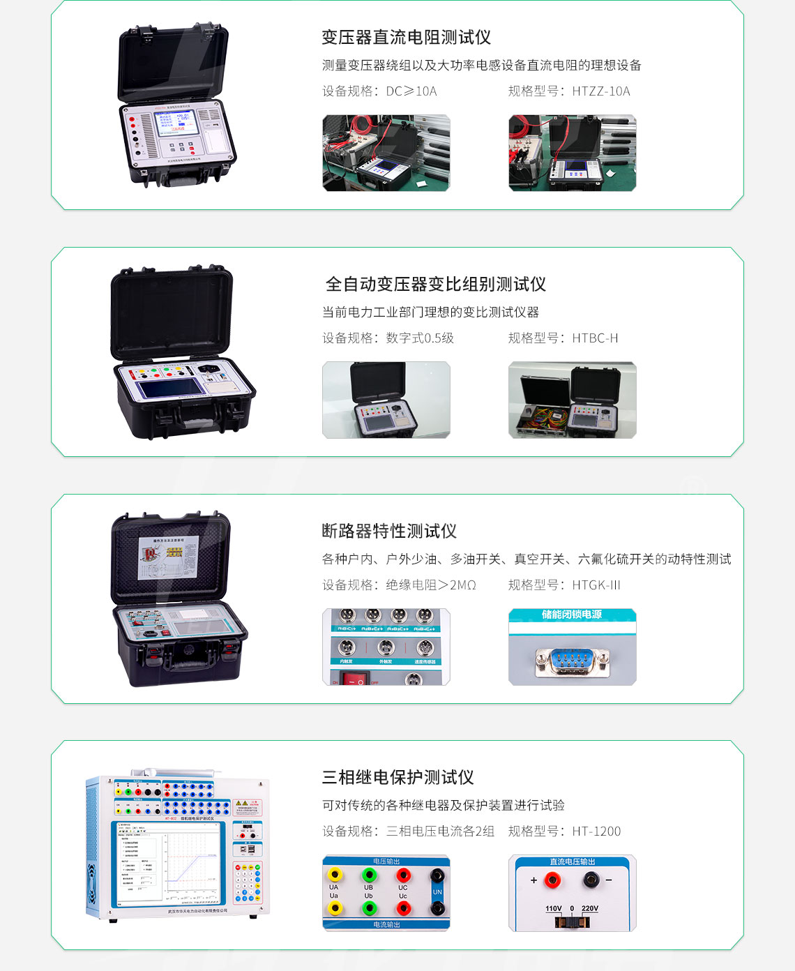 承装修试 五级承试仪器(图6) 承装修试 五级承试仪器(图6)