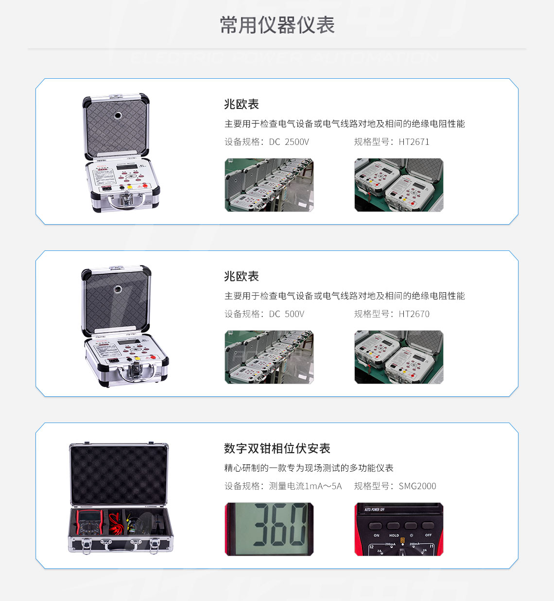 承装修试 五级承试仪器(图7) 承装修试 五级承试仪器(图7)