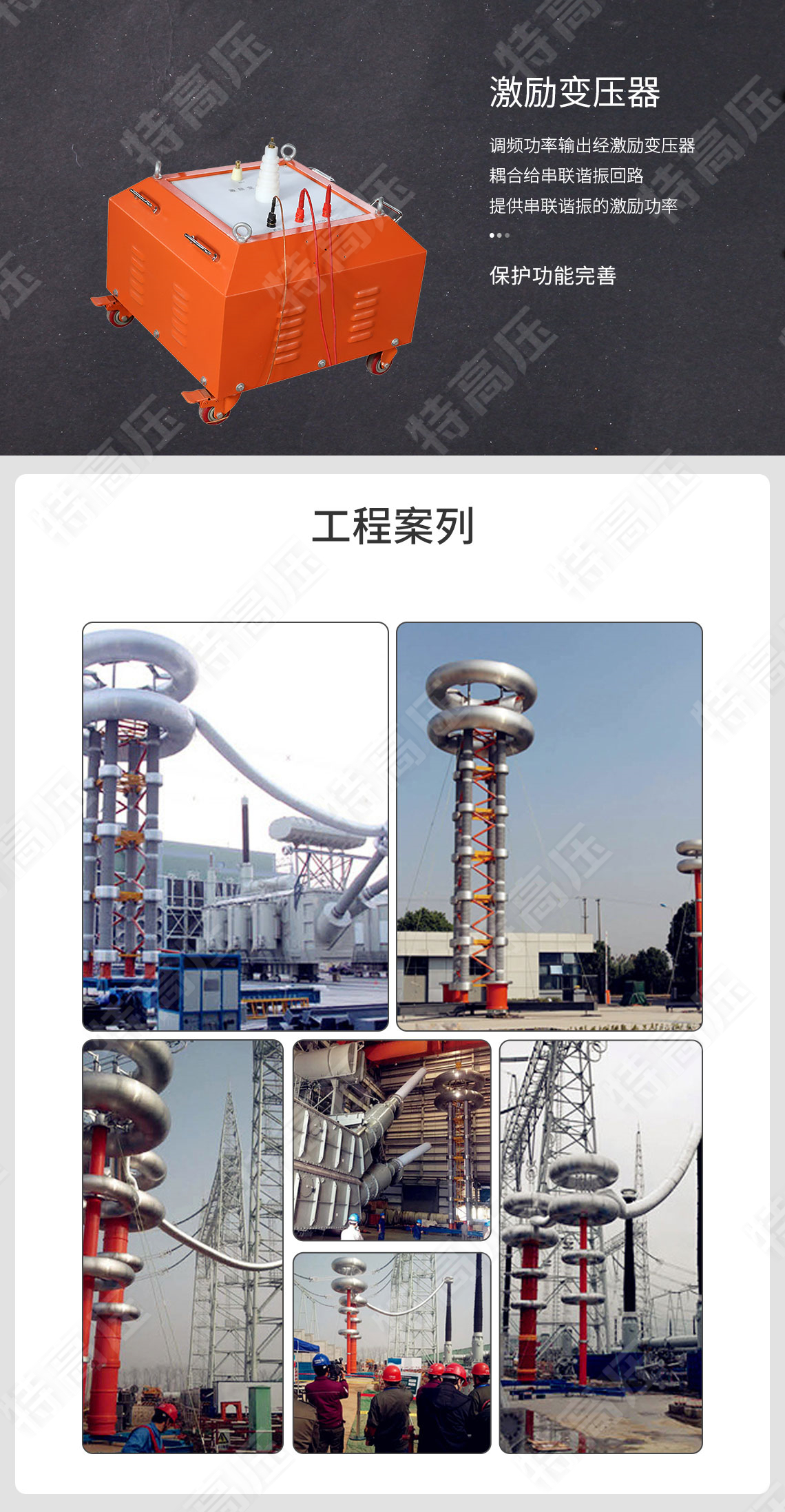 XZB-H 工频串联谐振升压装置(CVT)(图3) 串联谐振升压装置