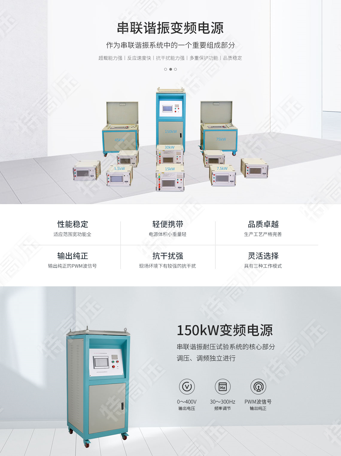 HTXZ系列 变频电源(图1) 变频电源