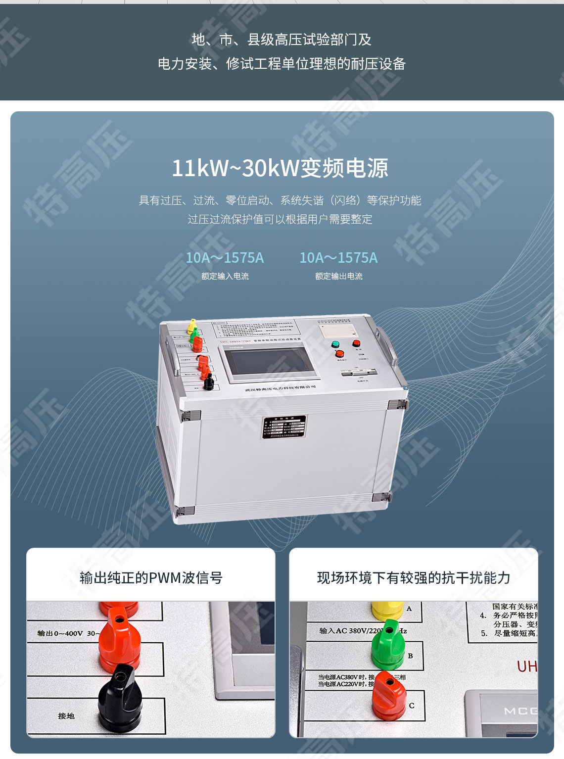HTXZ系列 变频电源(图2) 变频电源