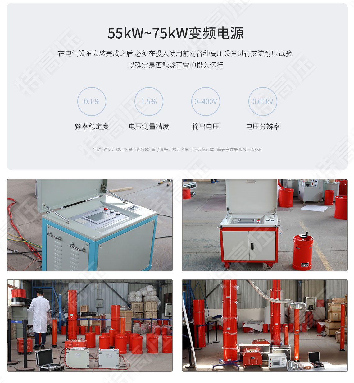 HTXZ系列 变频电源(图3) 变频电源