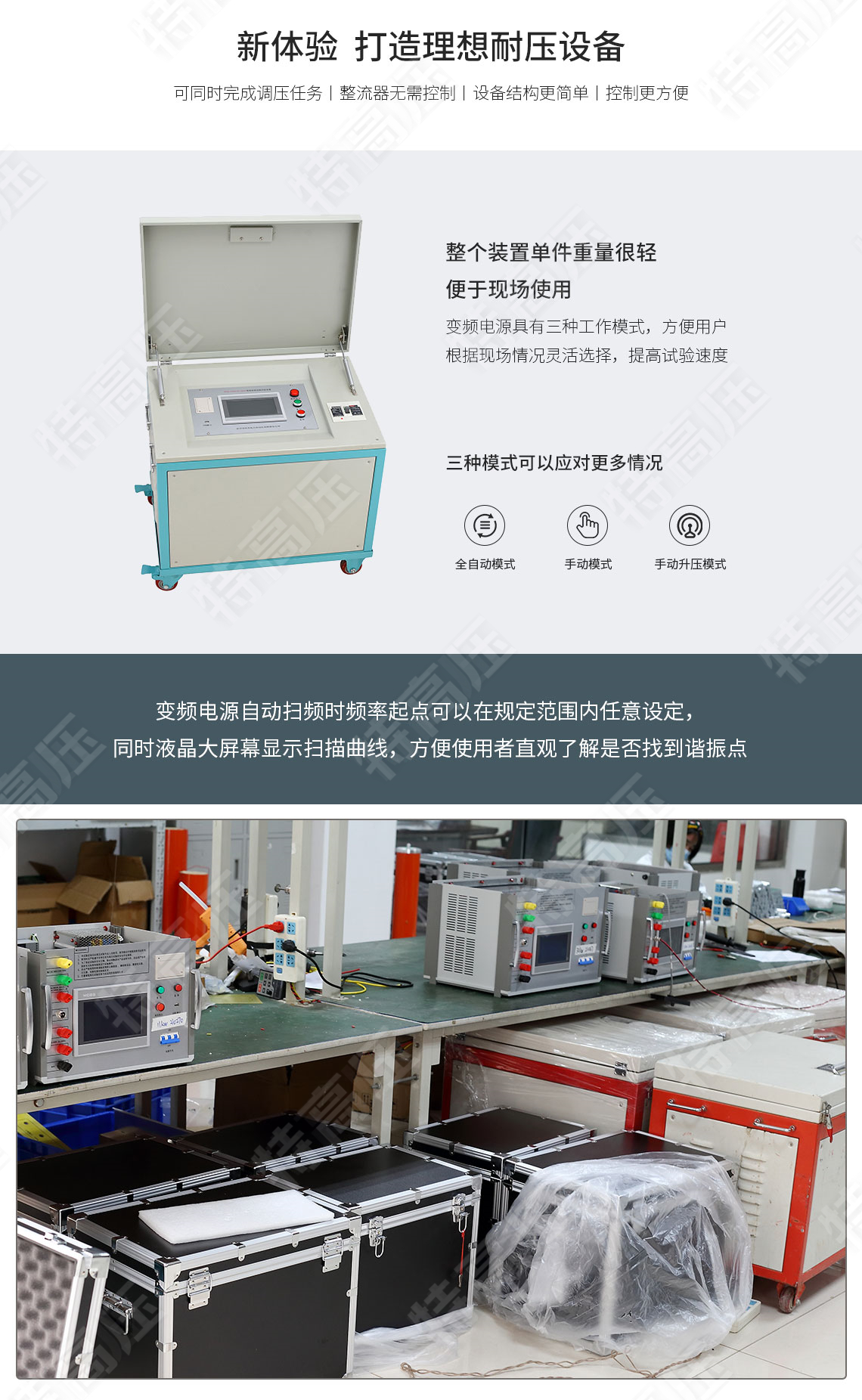 HTXZ系列 变频电源(图4) 变频电源
