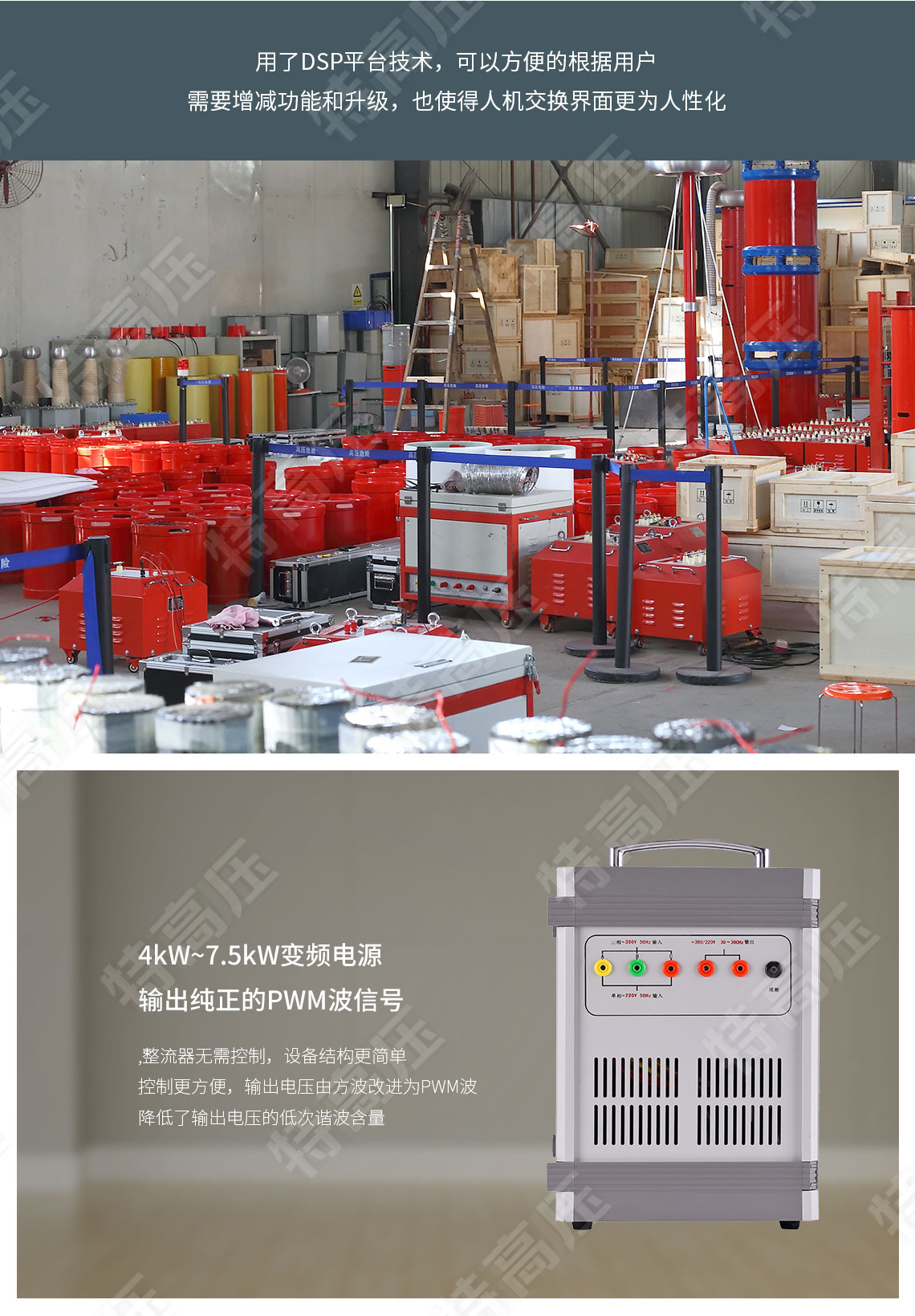 HTXZ系列 变频电源(图6) 变频电源