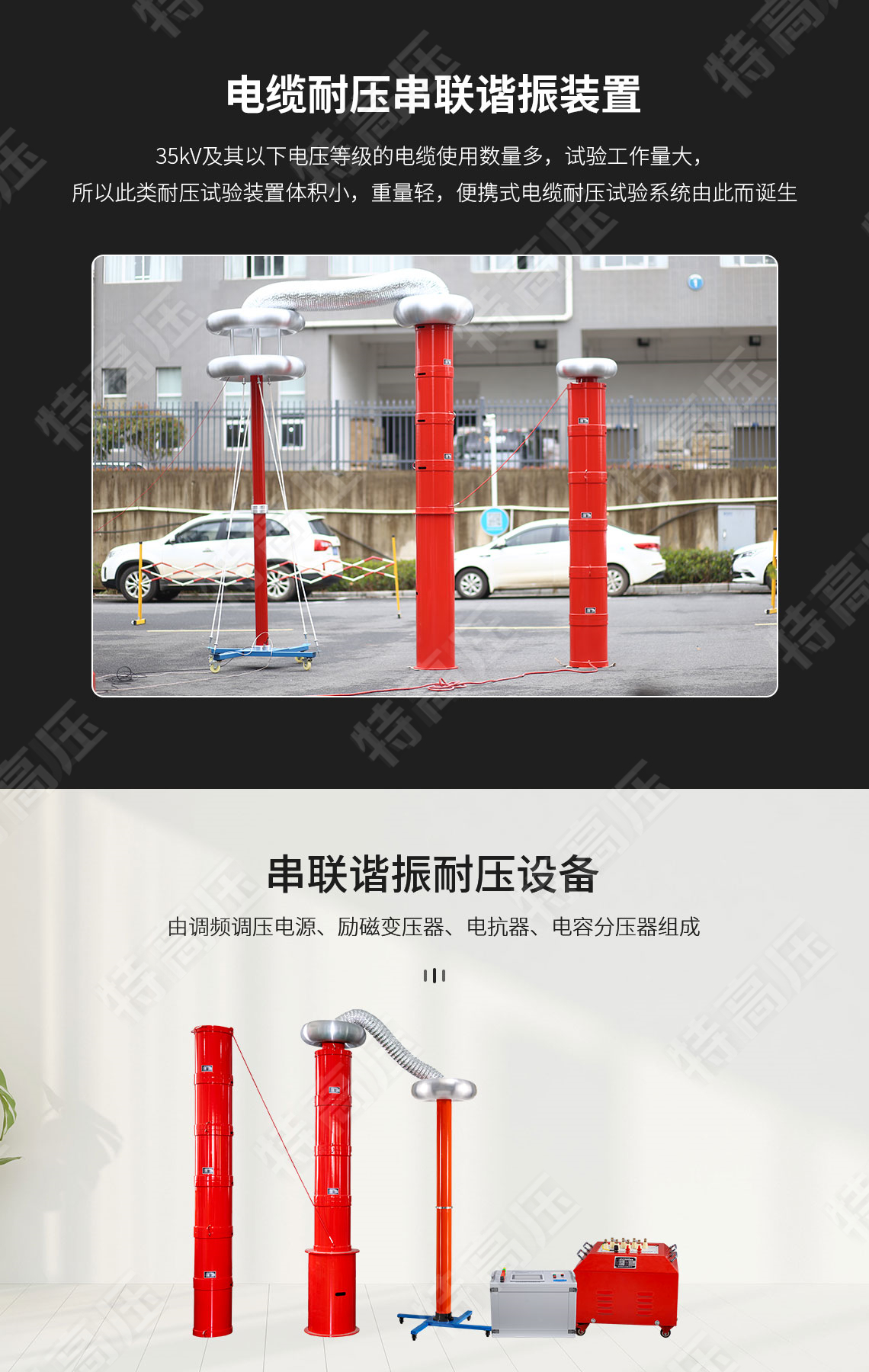 HTXZ系列 电缆交流耐压串联谐振装置(图2) 串联谐振耐压设备