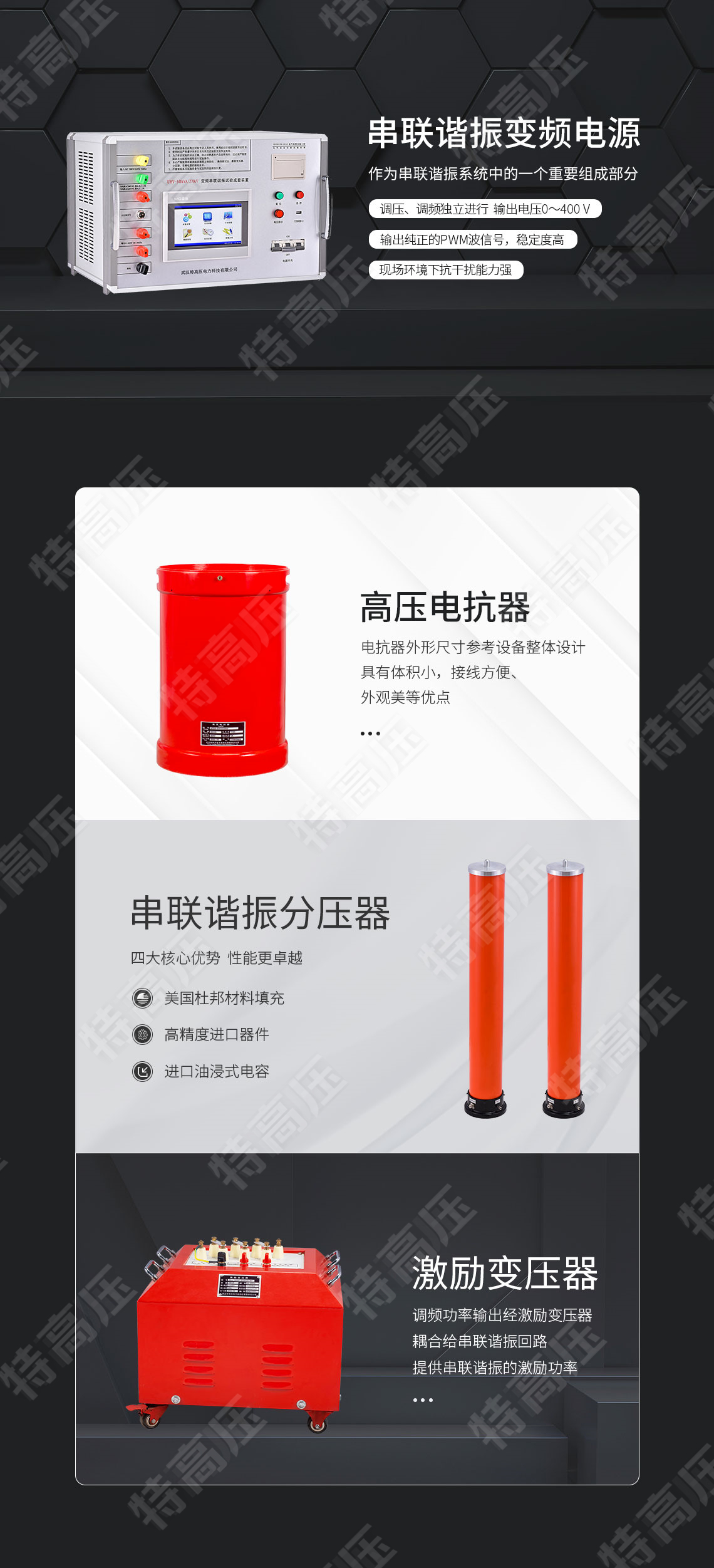 HTXZ系列 电缆交流耐压串联谐振装置(图3) 串联谐振耐压设备