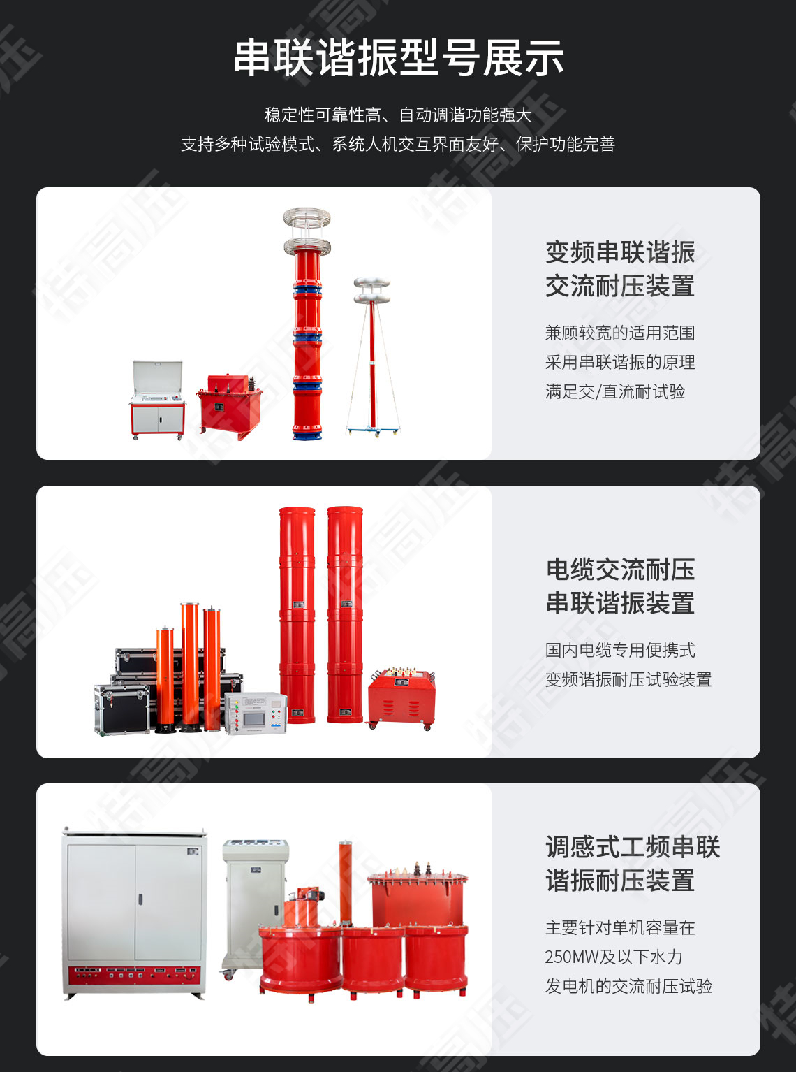 HTXZ系列 电缆交流耐压串联谐振装置(图6) 串联谐振耐压设备
