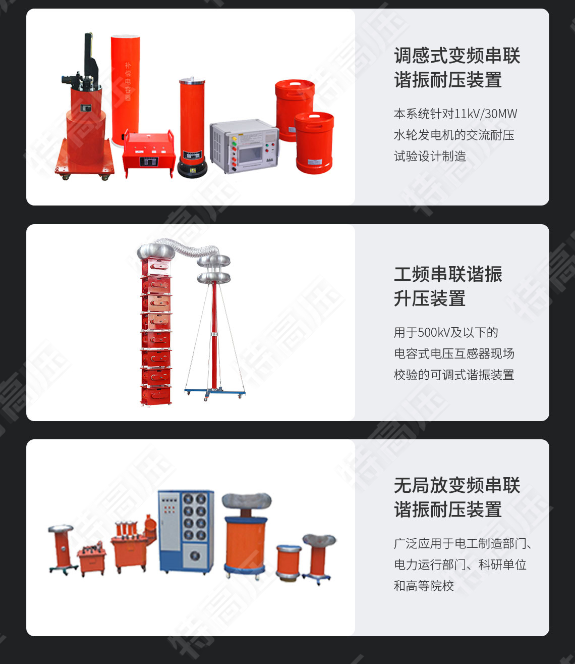 HTXZ系列 电缆交流耐压串联谐振装置(图7) 串联谐振耐压设备