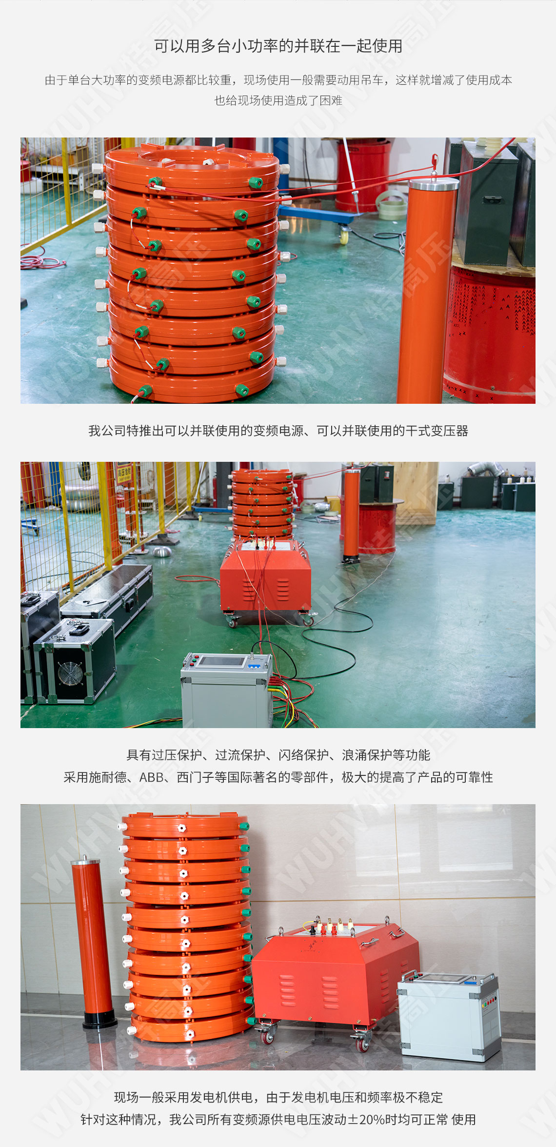 UHV系列 串联谐振空心电抗器(图4) UHV系列 串联谐振空心电抗器