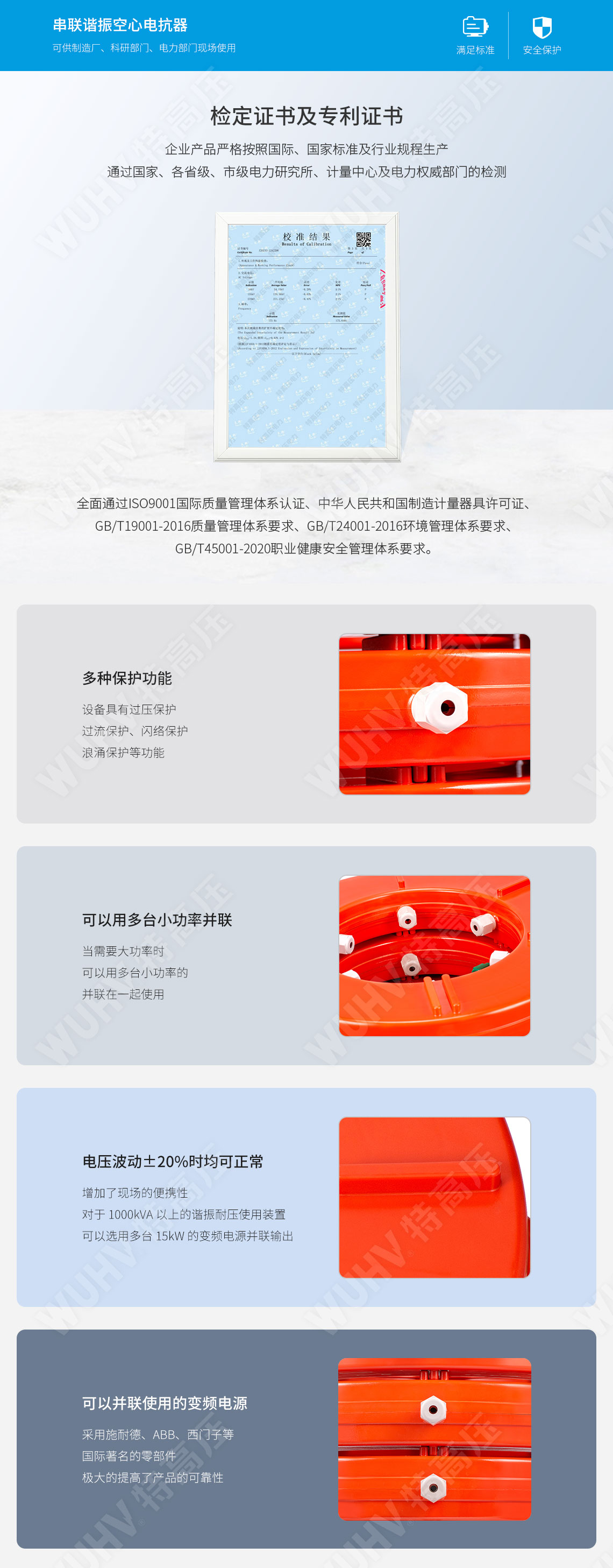 UHV系列 串联谐振空心电抗器(图5) UHV系列 串联谐振空心电抗器