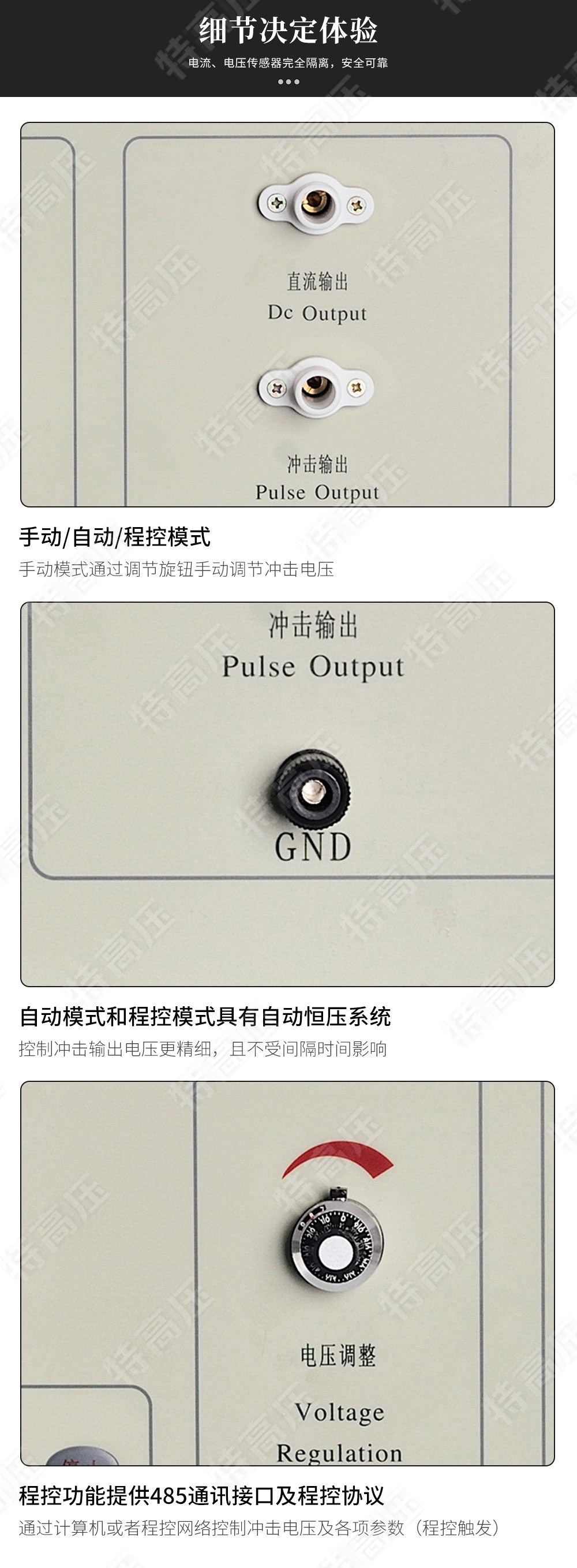 UHV系列 程控冲击电压发生器(图5) UHV系列 程控冲击电压发生器(图5)