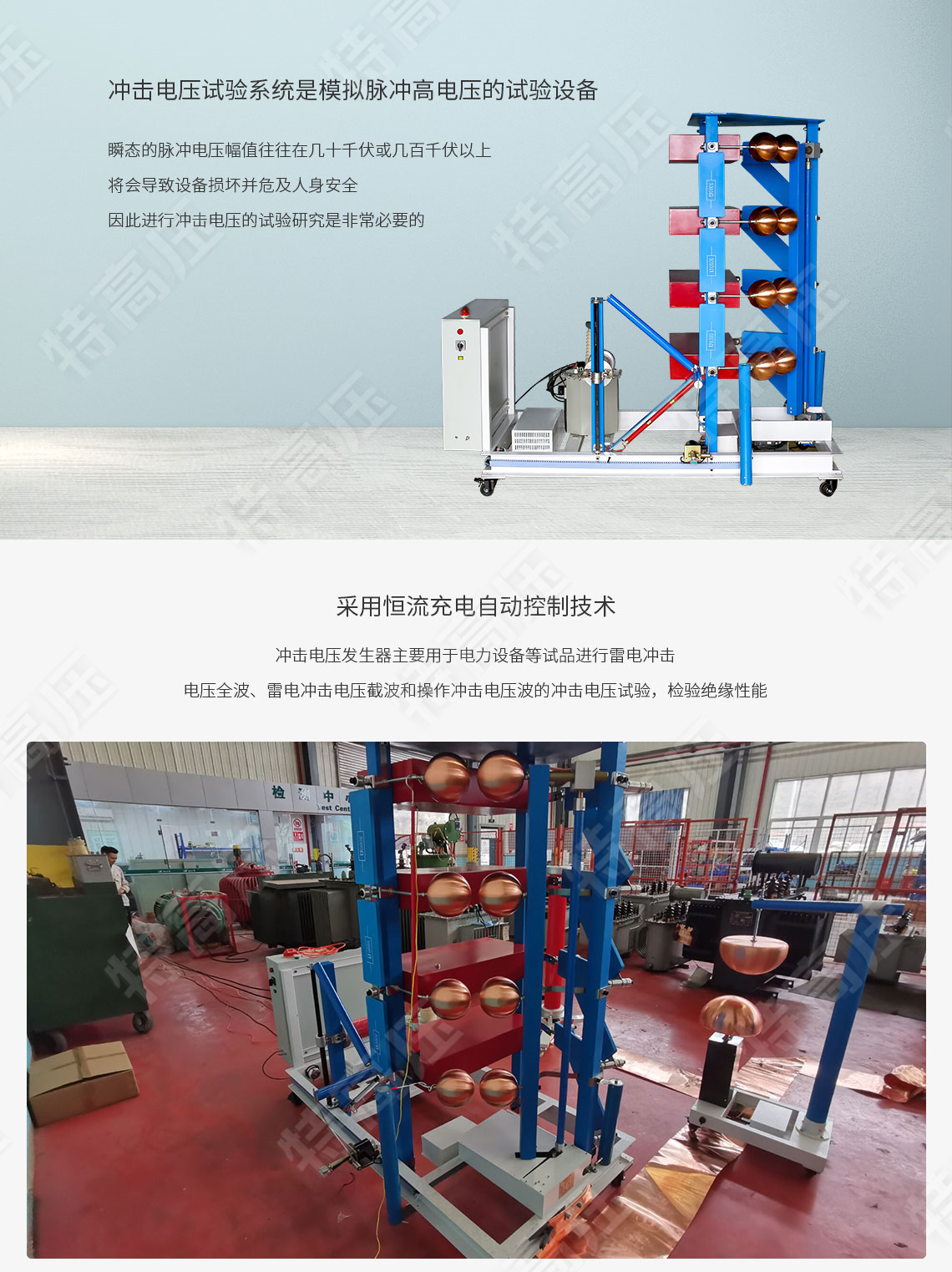 雷电冲击电压发生器试验装置(图2)
