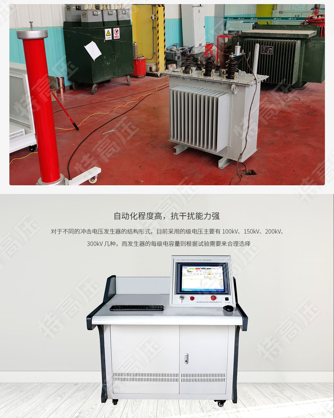 雷电冲击电压发生器试验装置(图3)