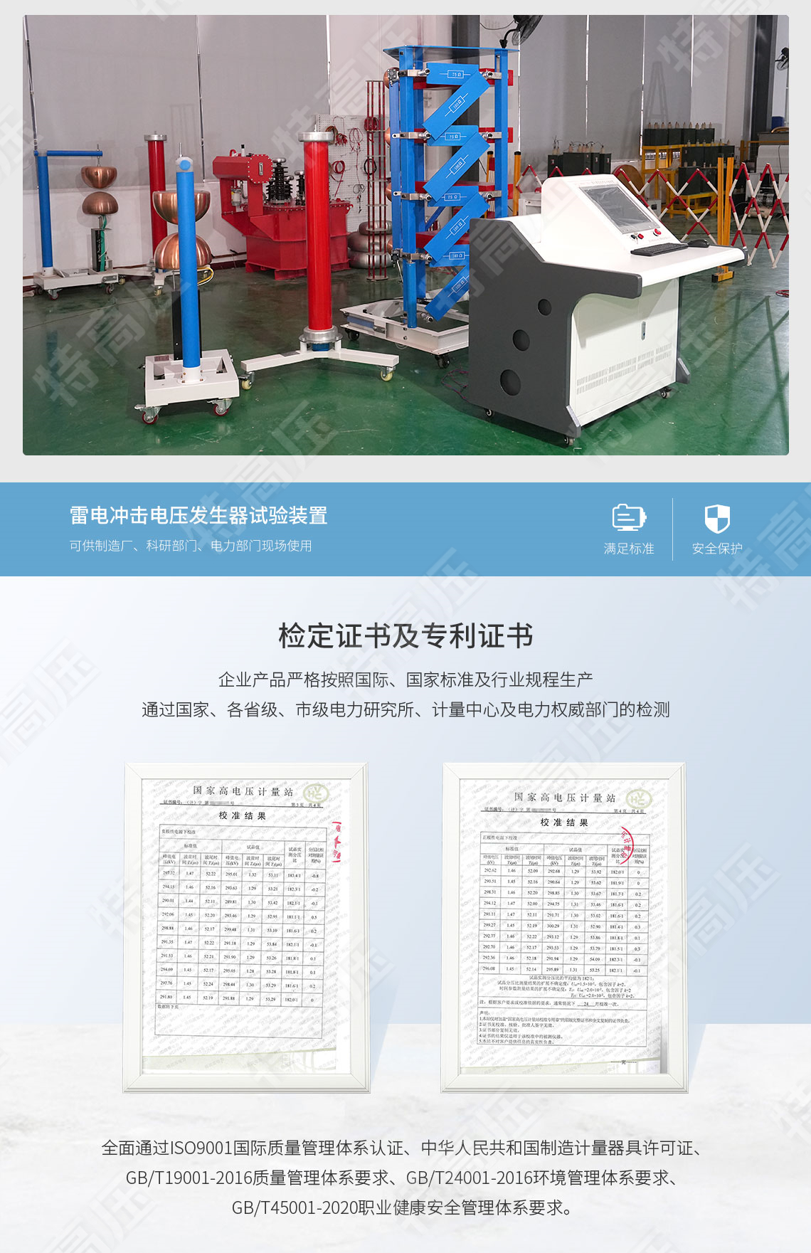 HTCJ-V 雷电冲击电压发生器试验装置(图6)