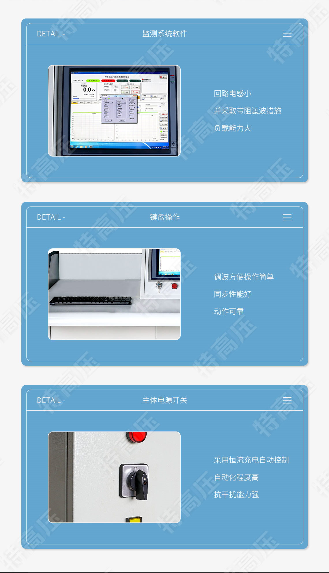 HTCJ-V 雷电冲击电压发生器试验装置(图6)