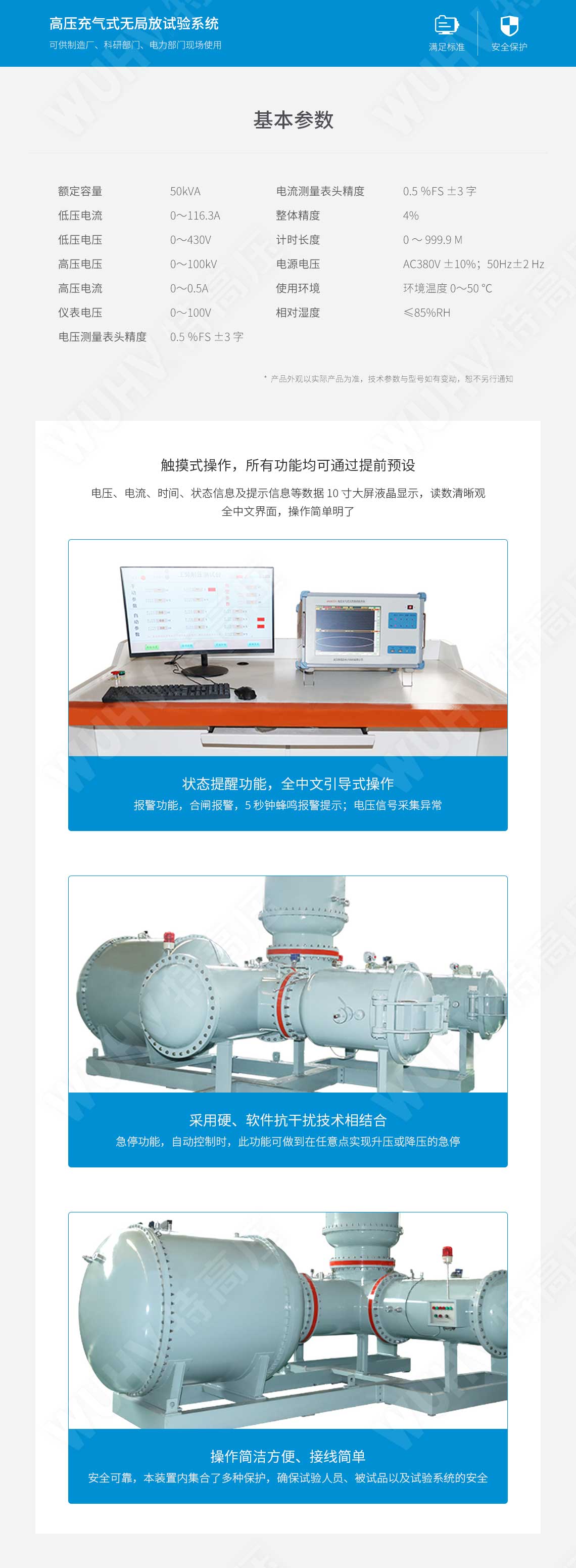  局部放电检测仪(图4)