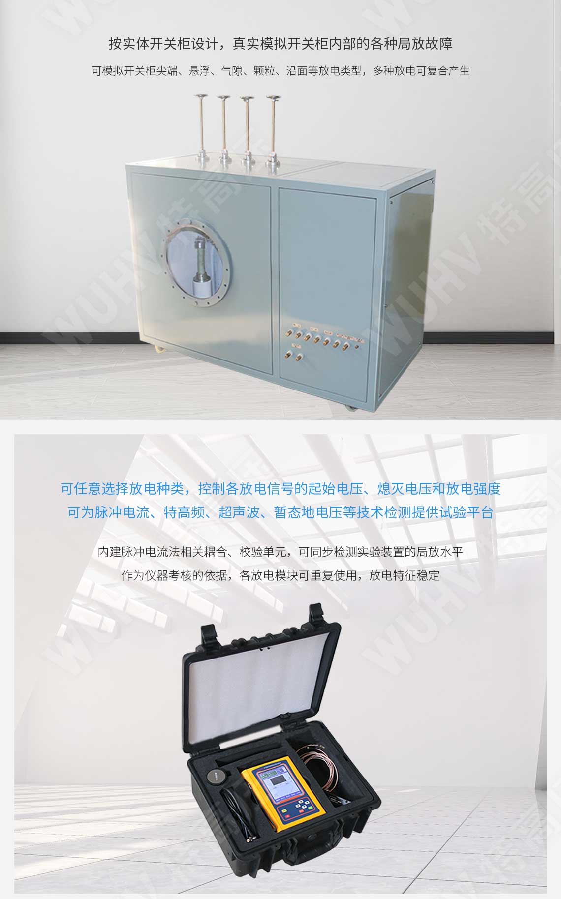 局部放电检测仪(图2) 局部放电检测仪(图2)
