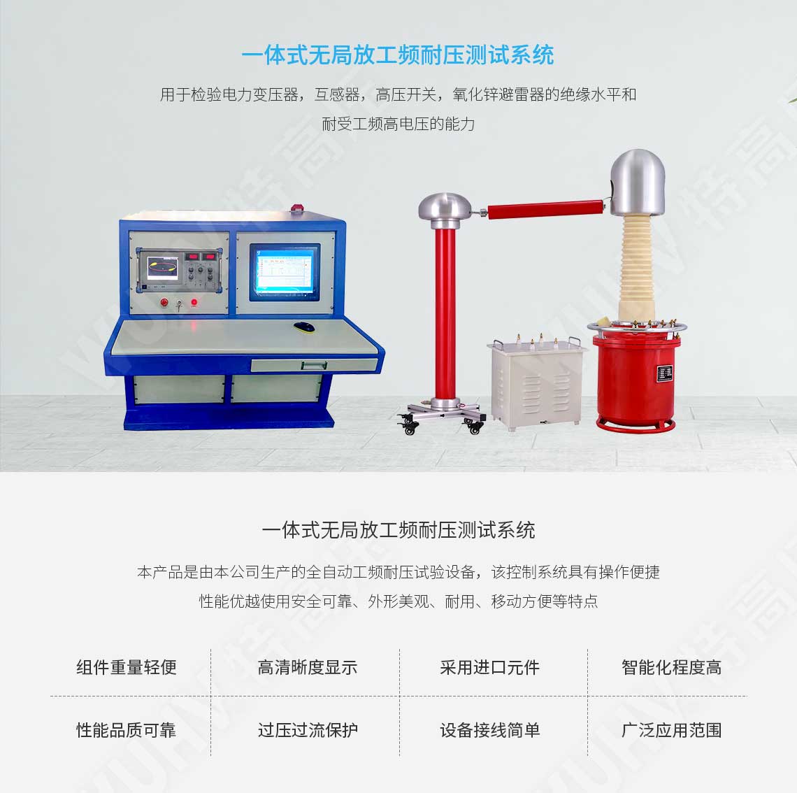  局部放电检测仪(图1)
