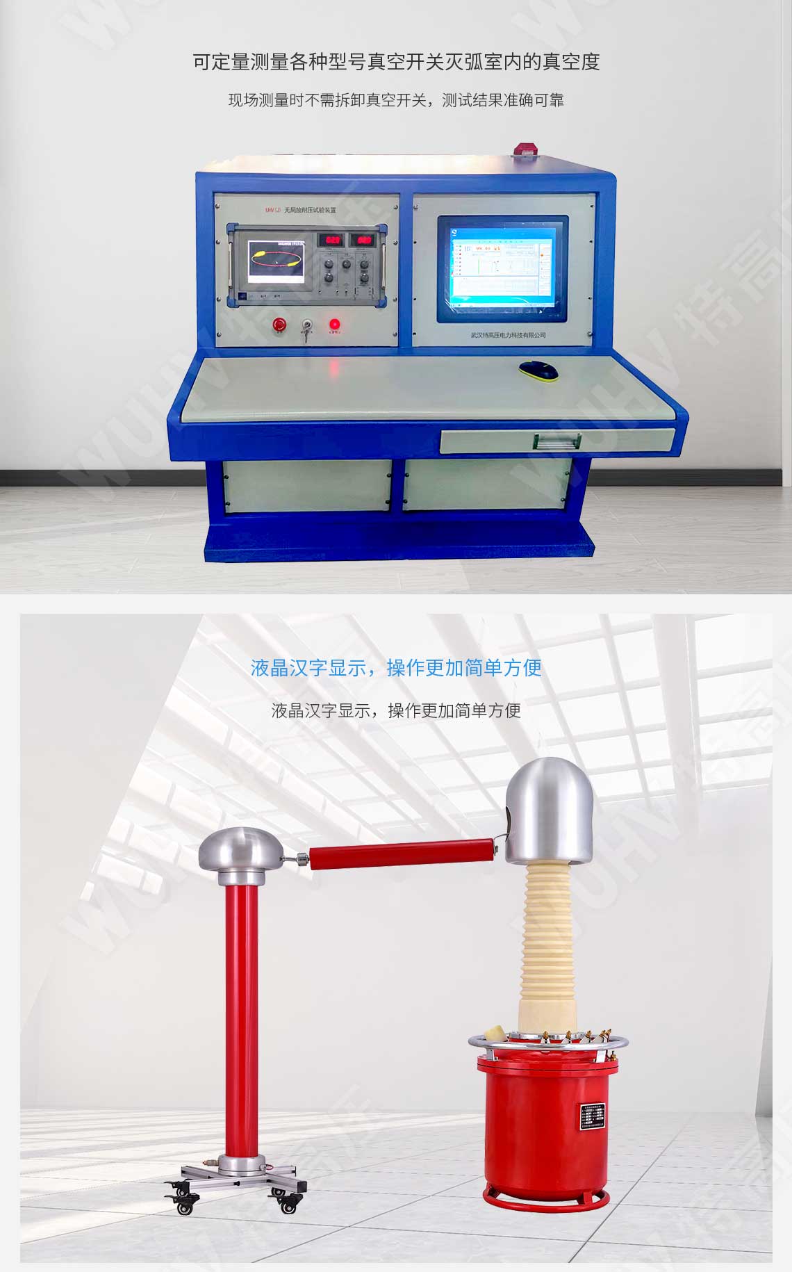  局部放电检测仪(图2)