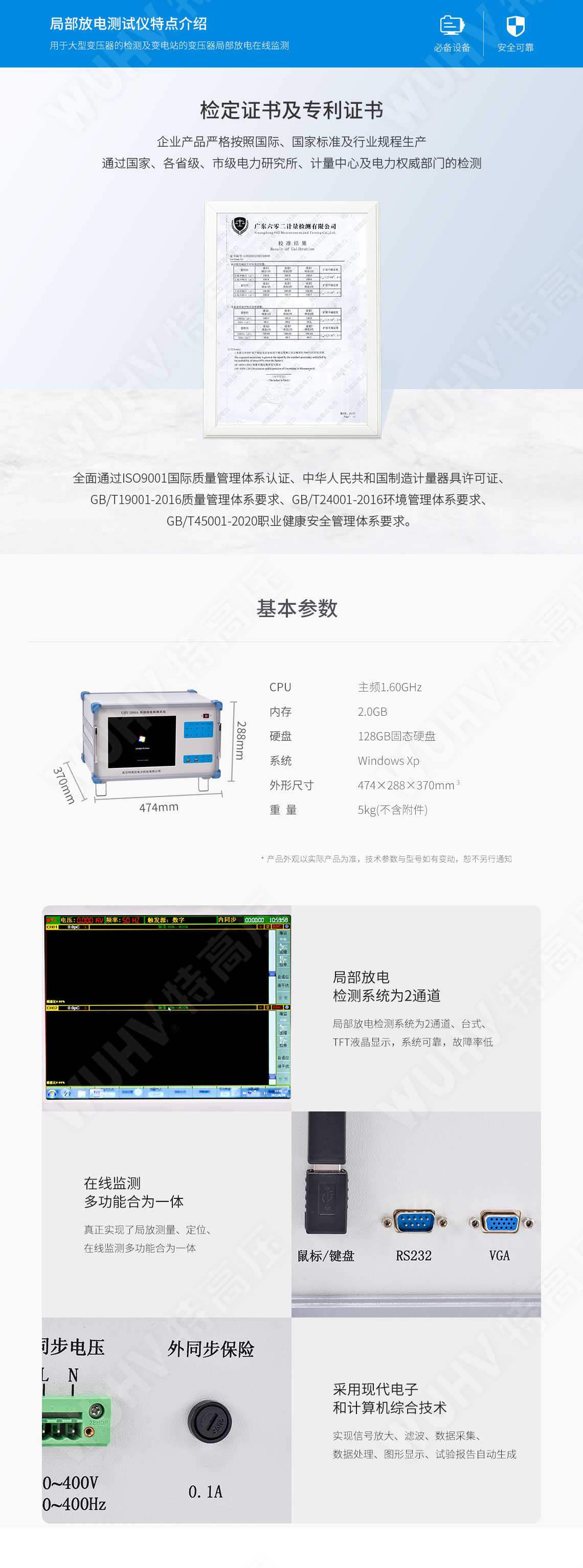 局部放电检测系统(图5) 局部放电检测系统(图5)