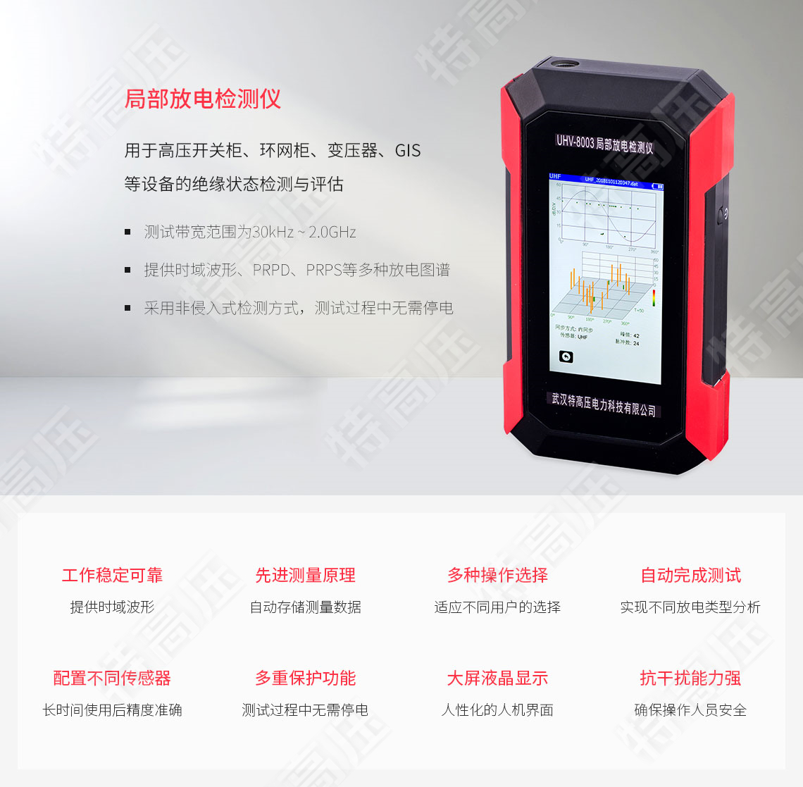 局部放电检测仪(图1) 局部放电检测仪(图1)