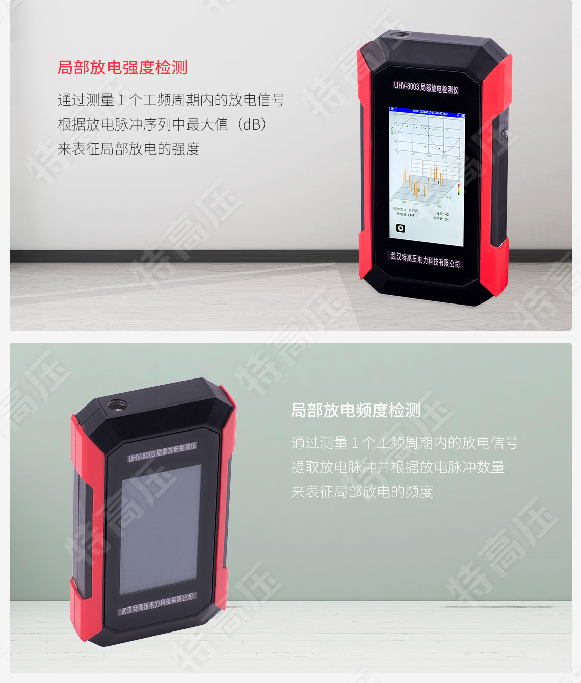 HTJF-8003 局部放电检测仪(图4)