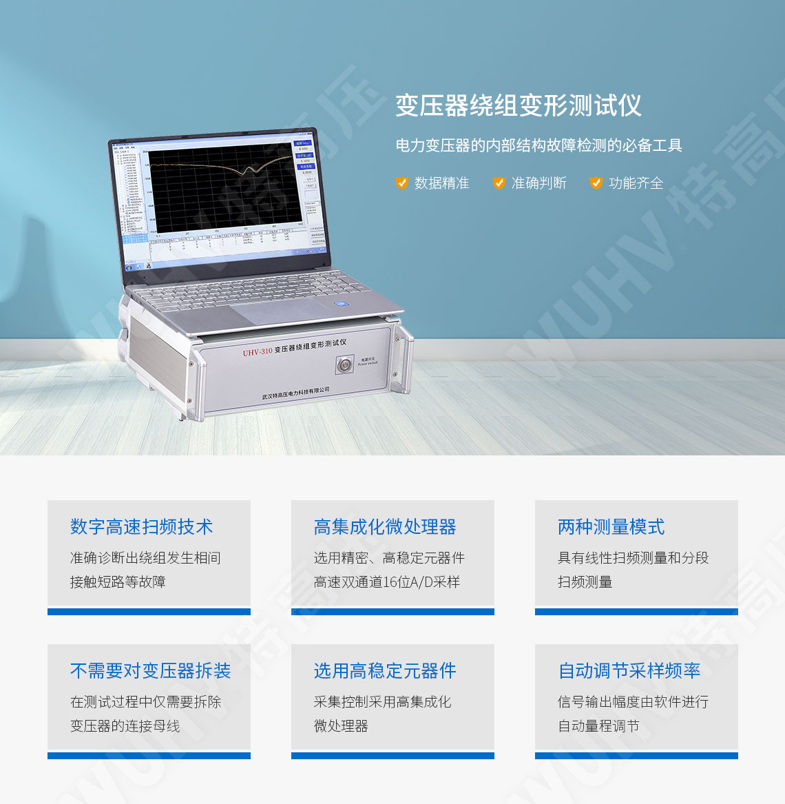 变压器绕组变形测试仪(图1) 变压器绕组变形测试仪(图1)