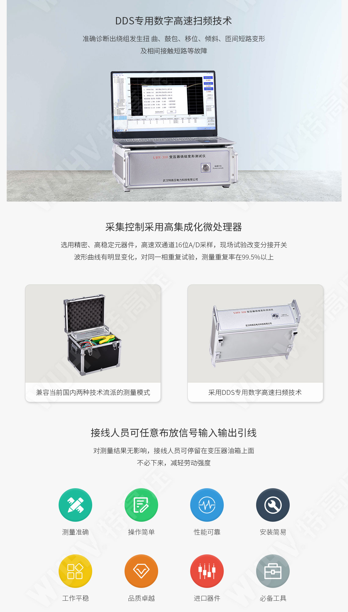 变压器绕组变形测试仪(图2) 变压器绕组变形测试仪(图2)