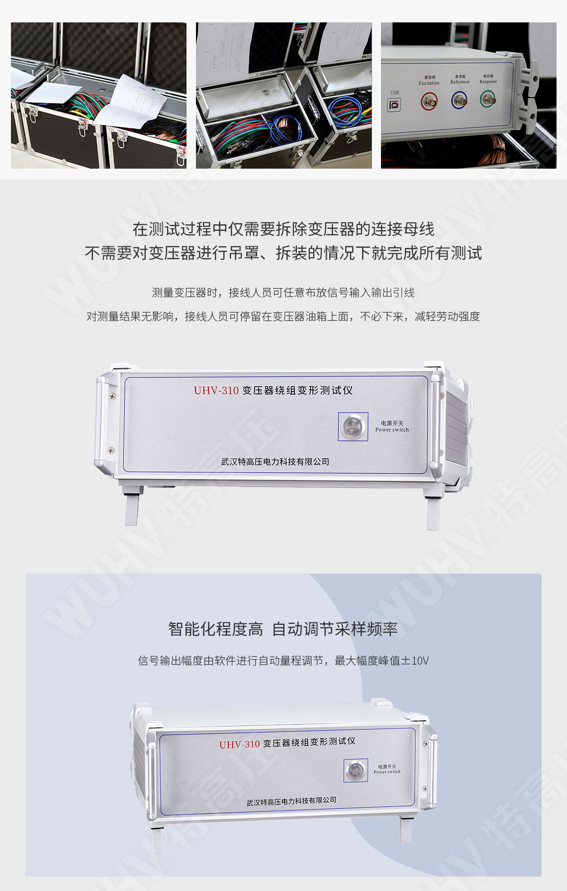 变压器绕组变形测试仪(图3) 变压器绕组变形测试仪(图3)