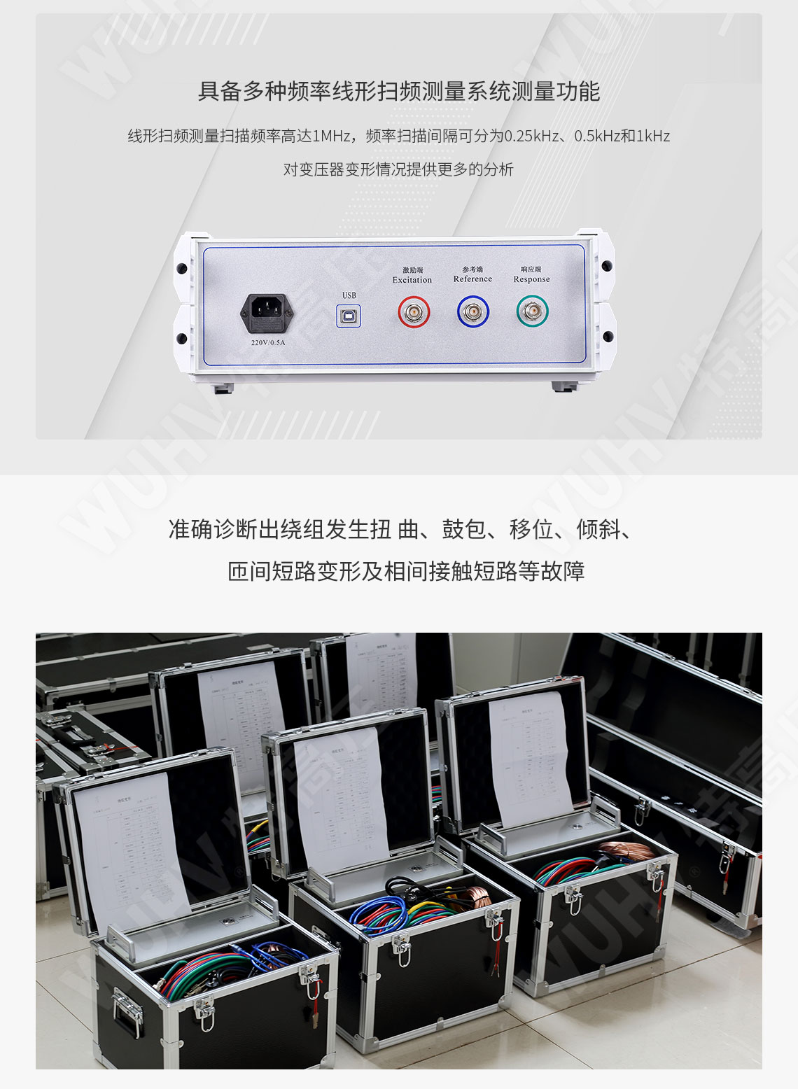 变压器绕组变形测试仪(图4) 变压器绕组变形测试仪(图4)