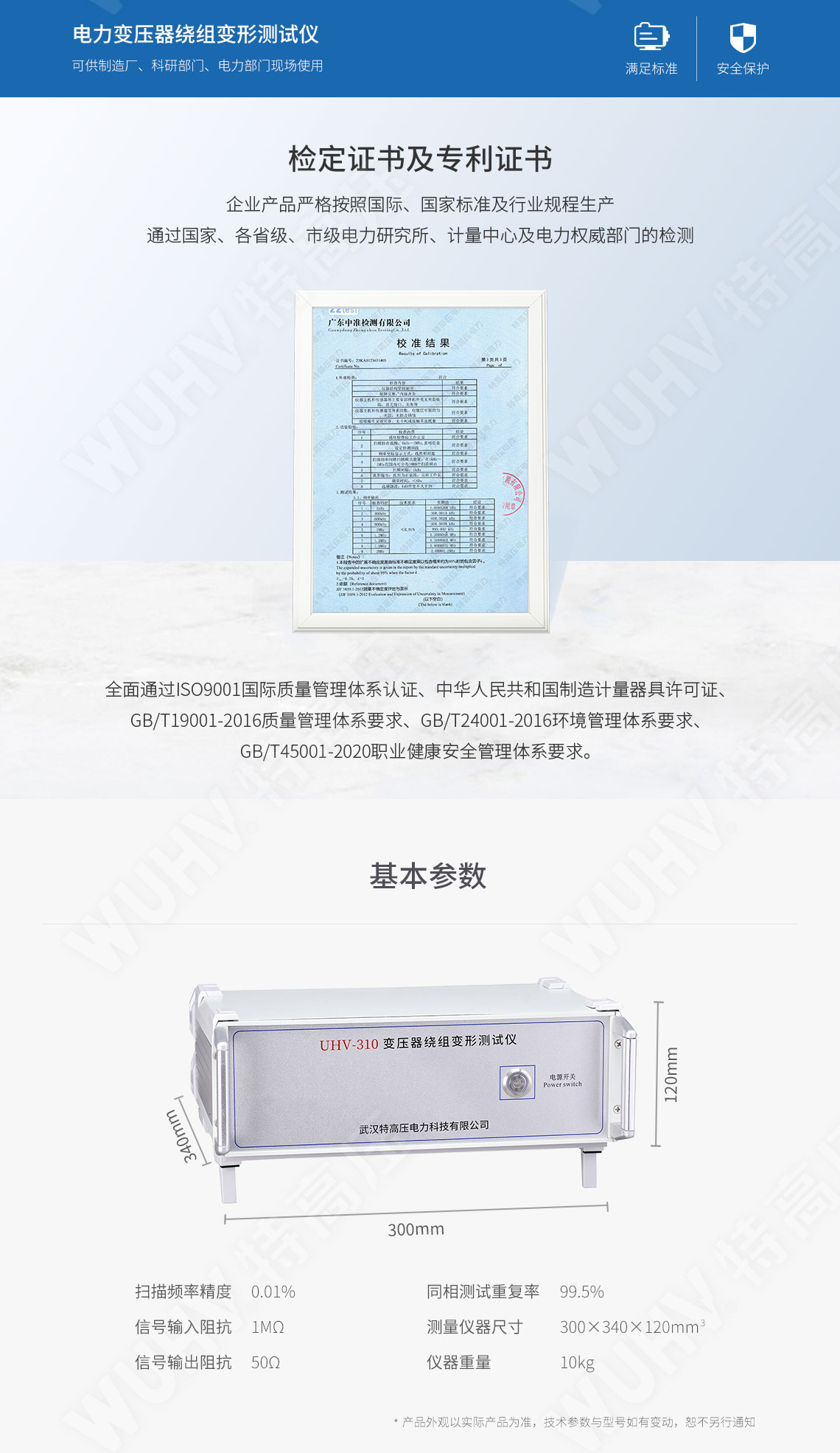 变压器绕组变形测试仪(图6) 变压器绕组变形测试仪(图6)