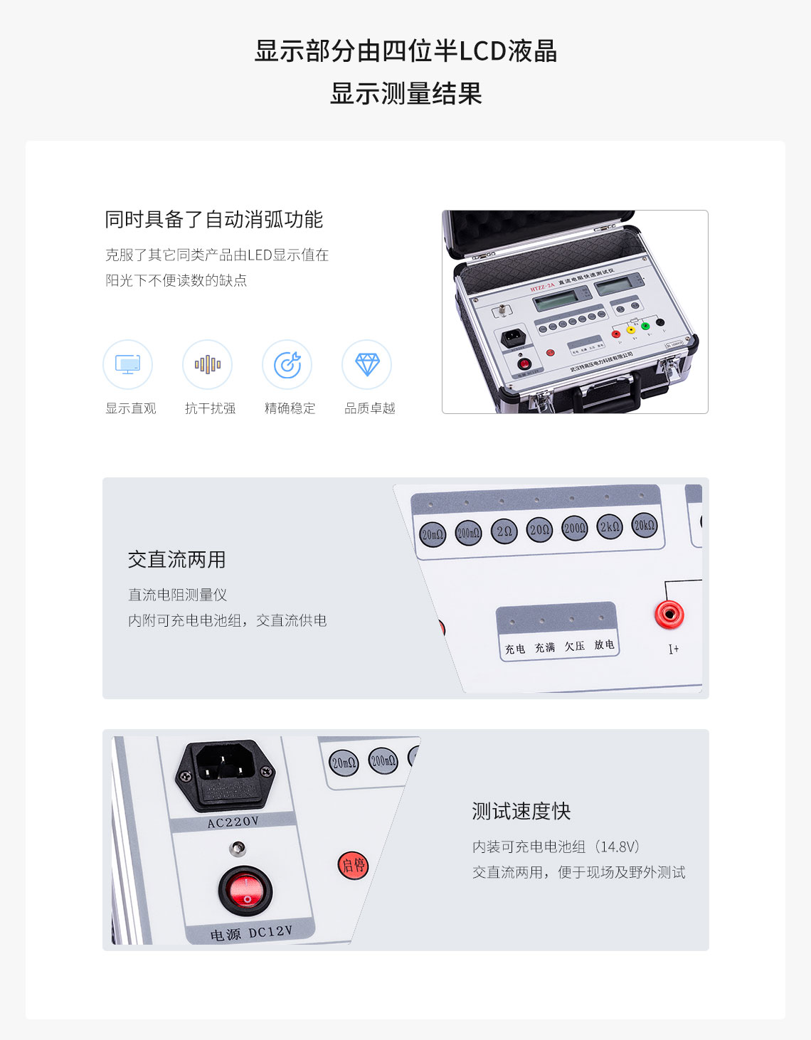 HTZZ-2A 直流电阻快速测试仪(2A)(图3) 直流低电阻测试仪