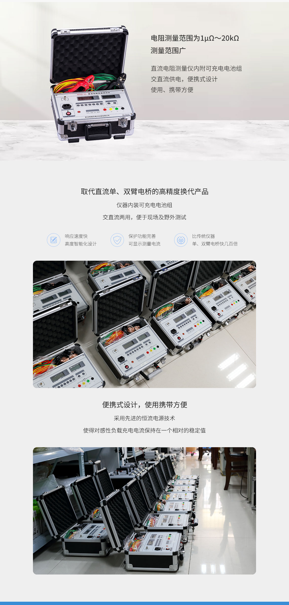 HTZZ-2A 直流电阻快速测试仪(2A)(图4) 直流低电阻测试仪